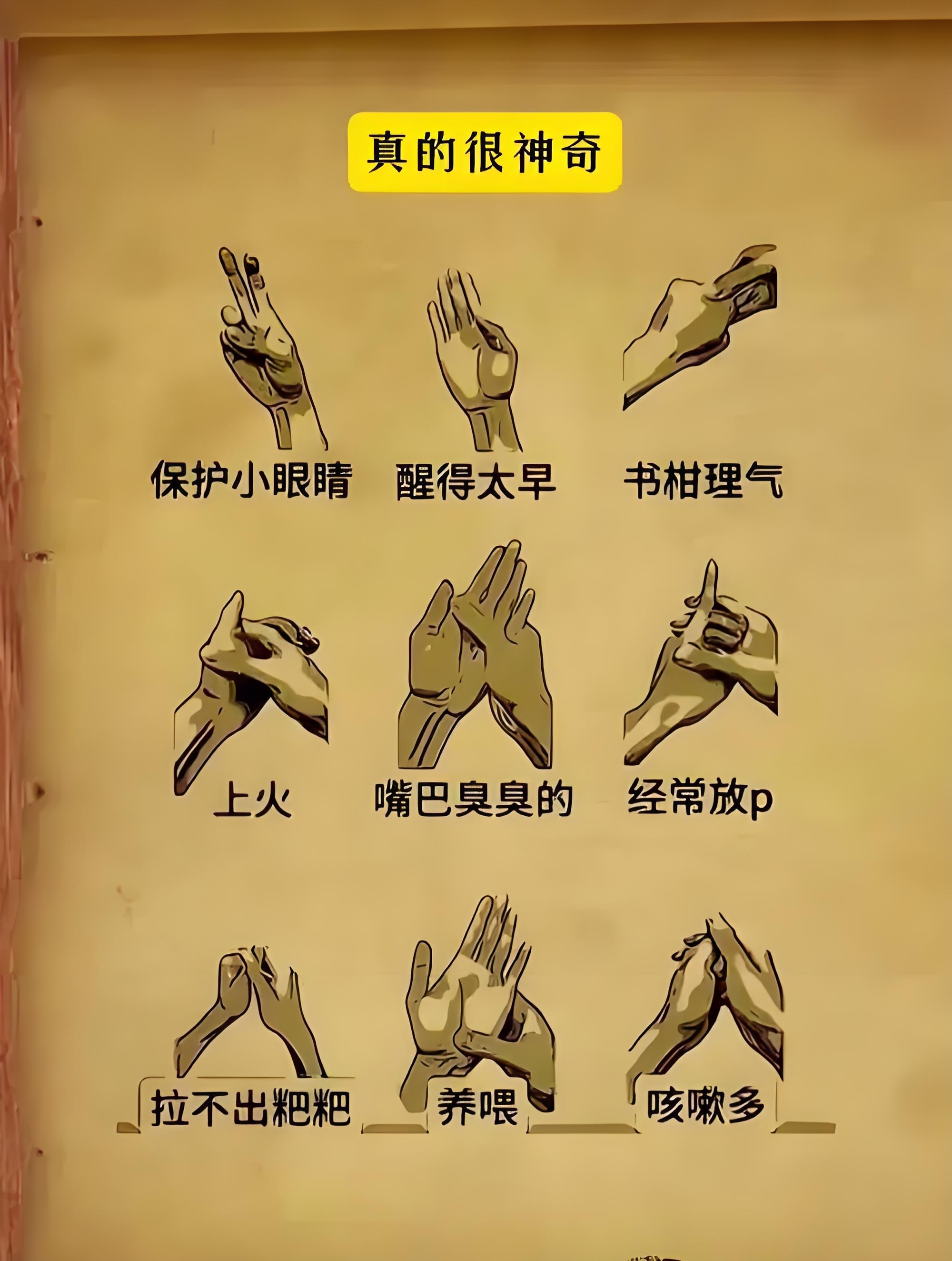 图解教程，如何正确揉小豆豆-第1张图片