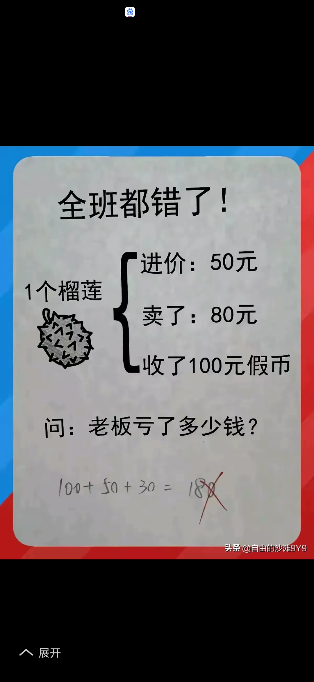 做作业play错一道做一次txl作业的挑战，错一题一支笔的成长故事-第2张图片