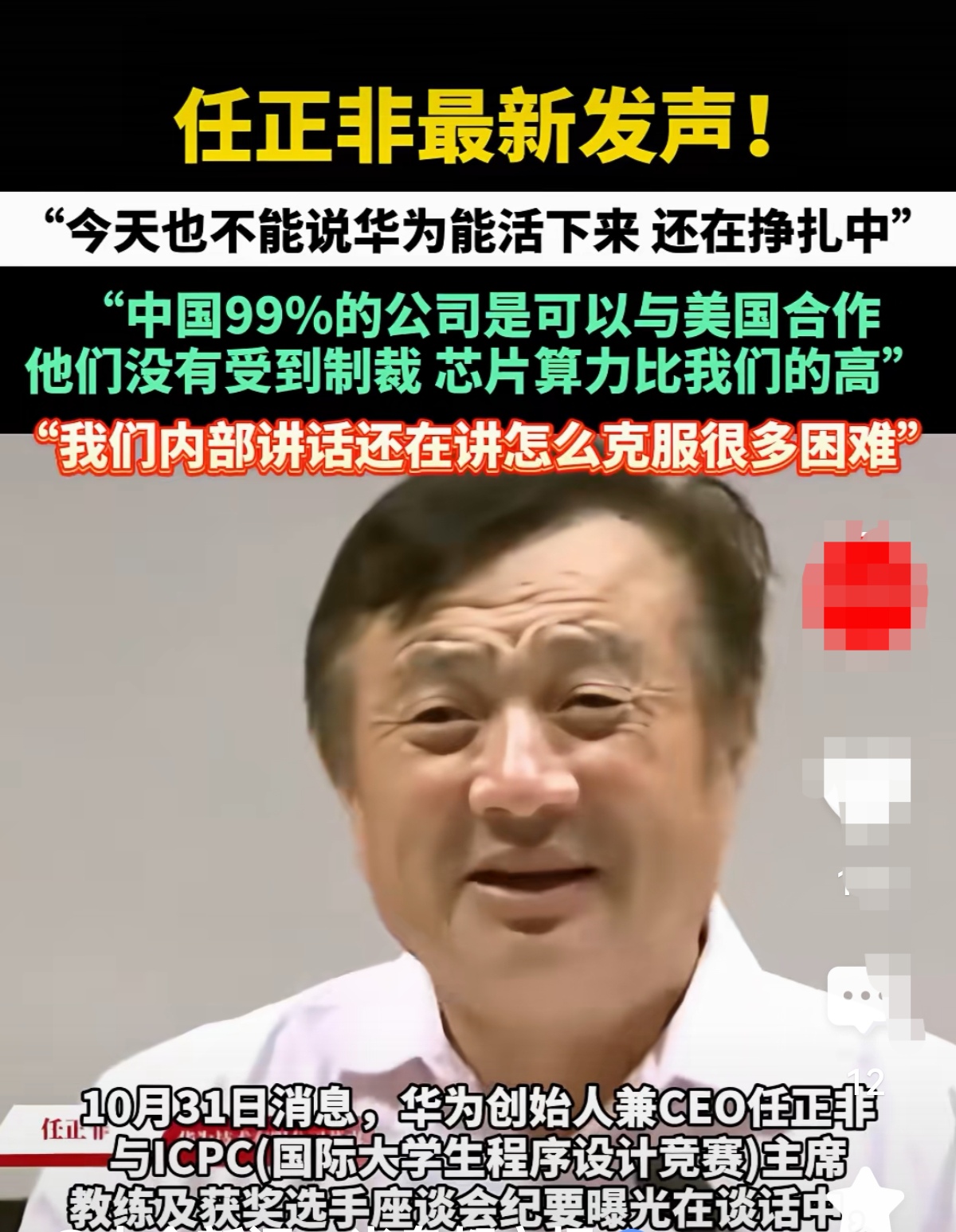 华为老总任正非与他的三任妻子苏薇，商业巨人的家庭故事-第1张图片