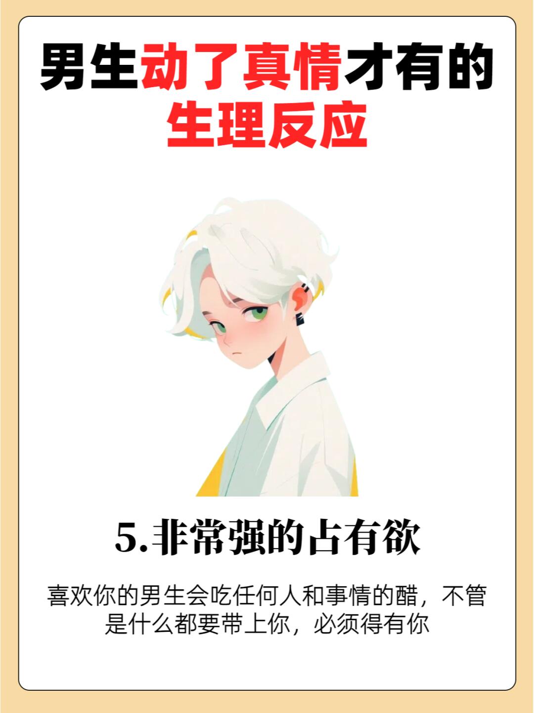 刚开荤的男生是不是时刻想着的初尝荤腥的男生，是否时刻心驰神往？