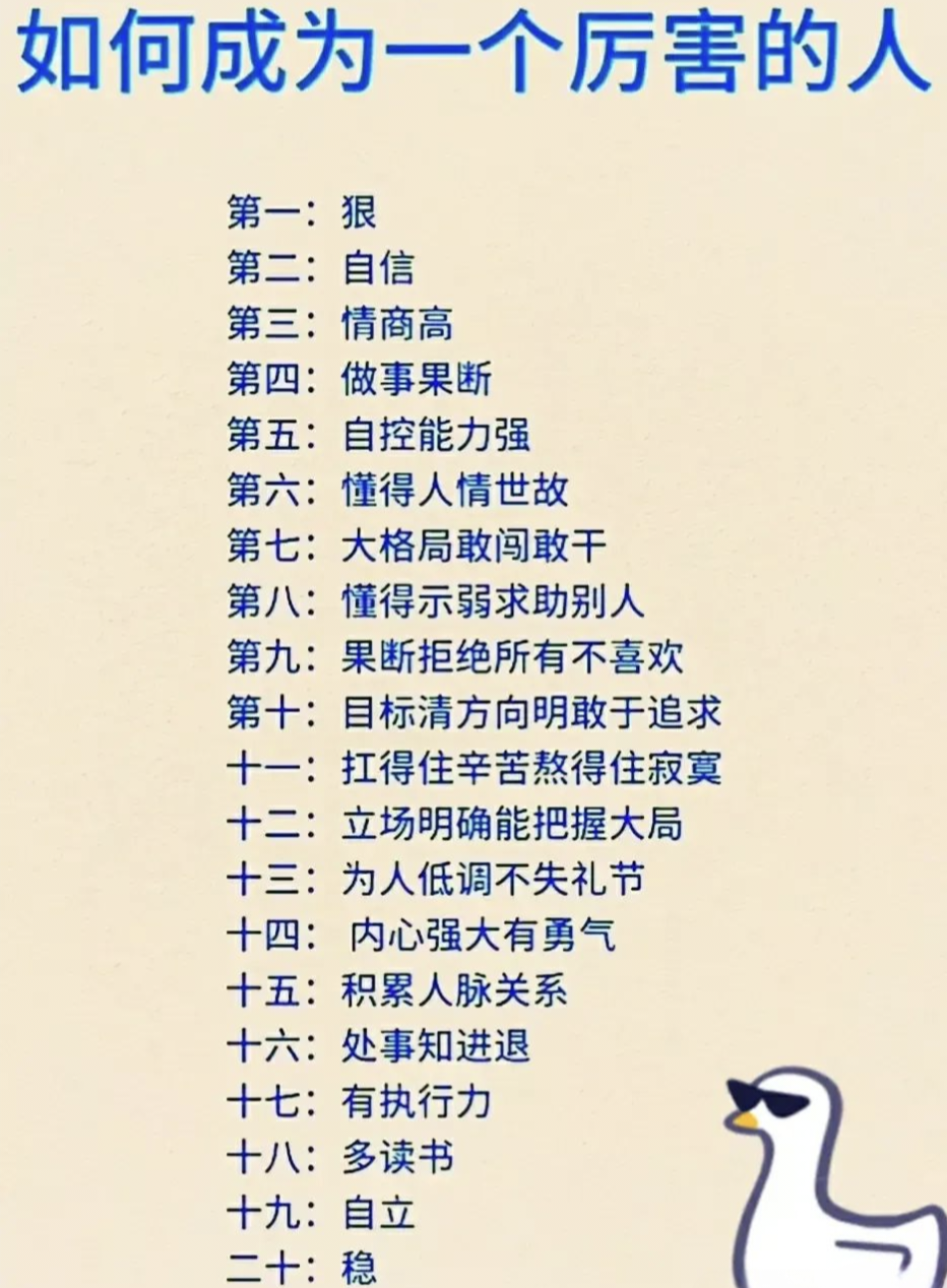 谜题三 力量谜题三，力量的奥秘-第1张图片