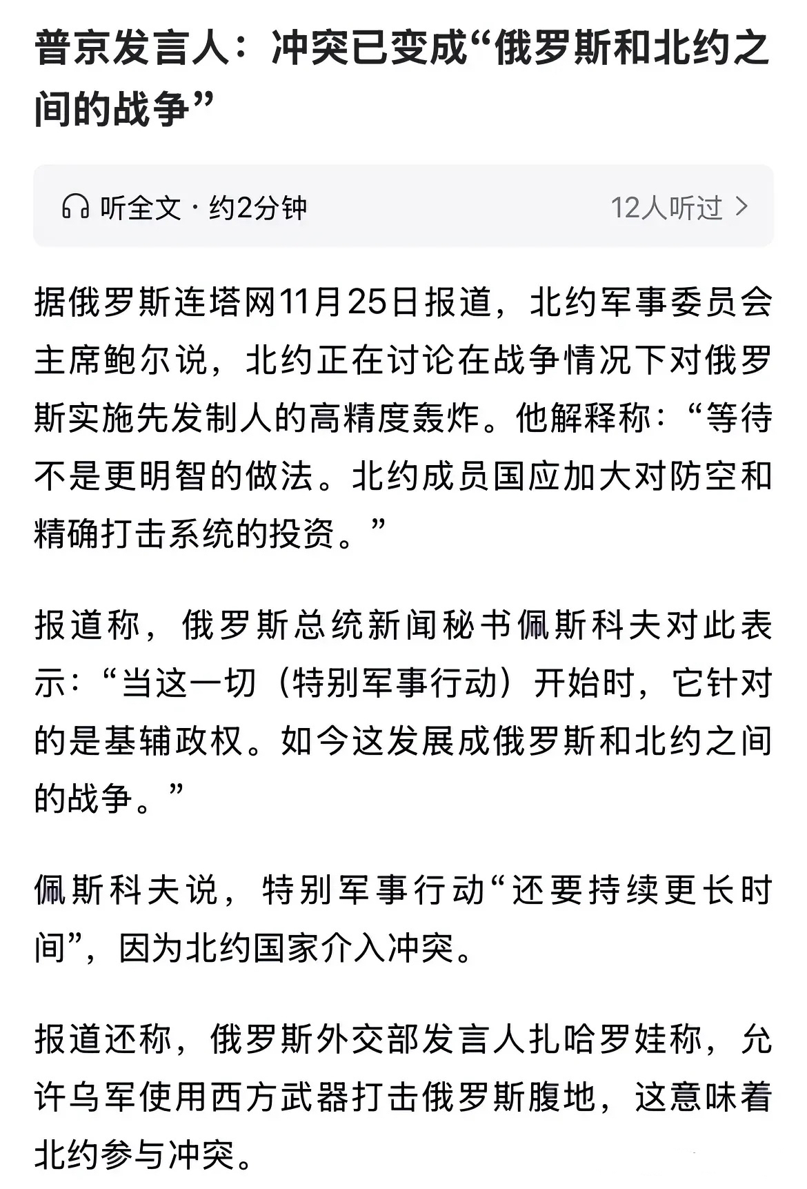 多国就俄罗斯局势表态，国际社会的多元反应与关注-第1张图片