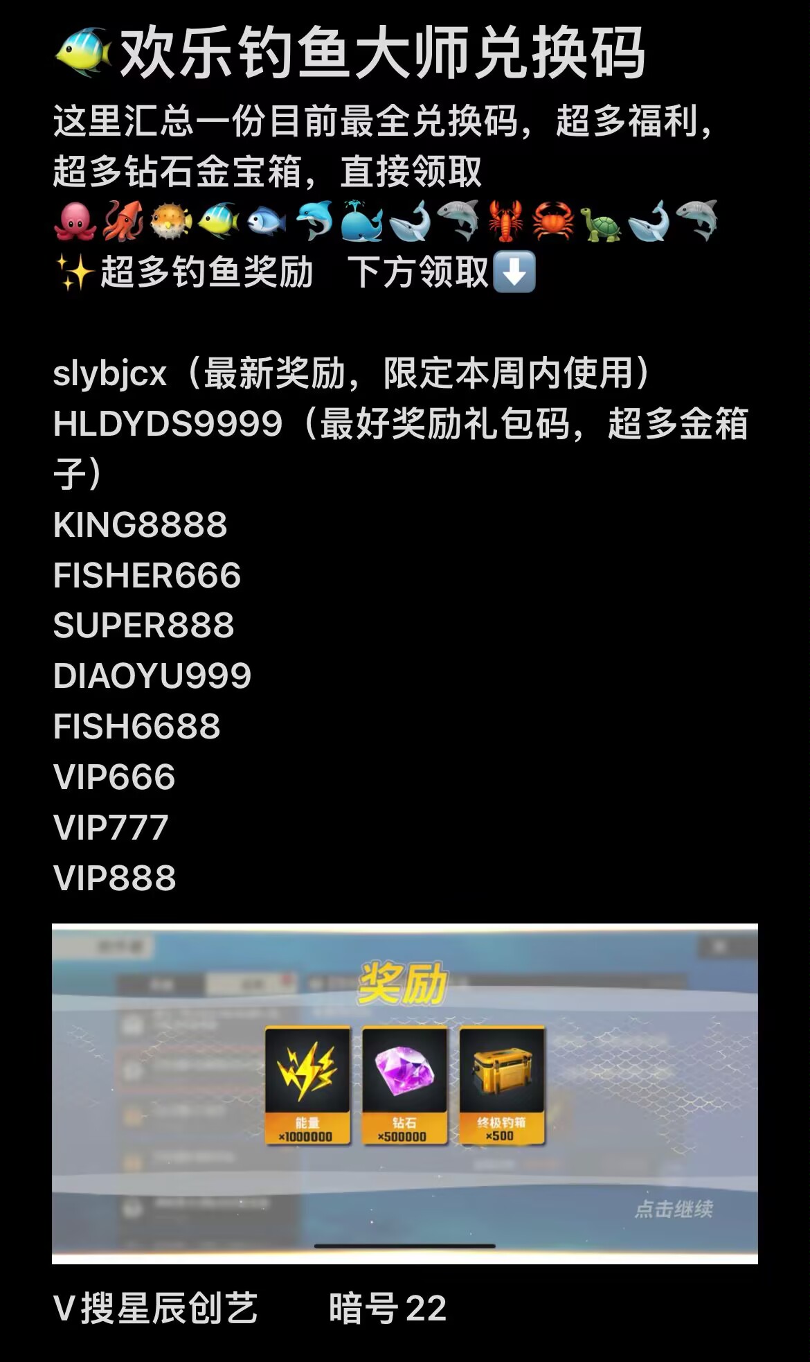 欢乐钓鱼大师礼包码欢乐钓鱼大师，探索礼包码的魅力-第2张图片