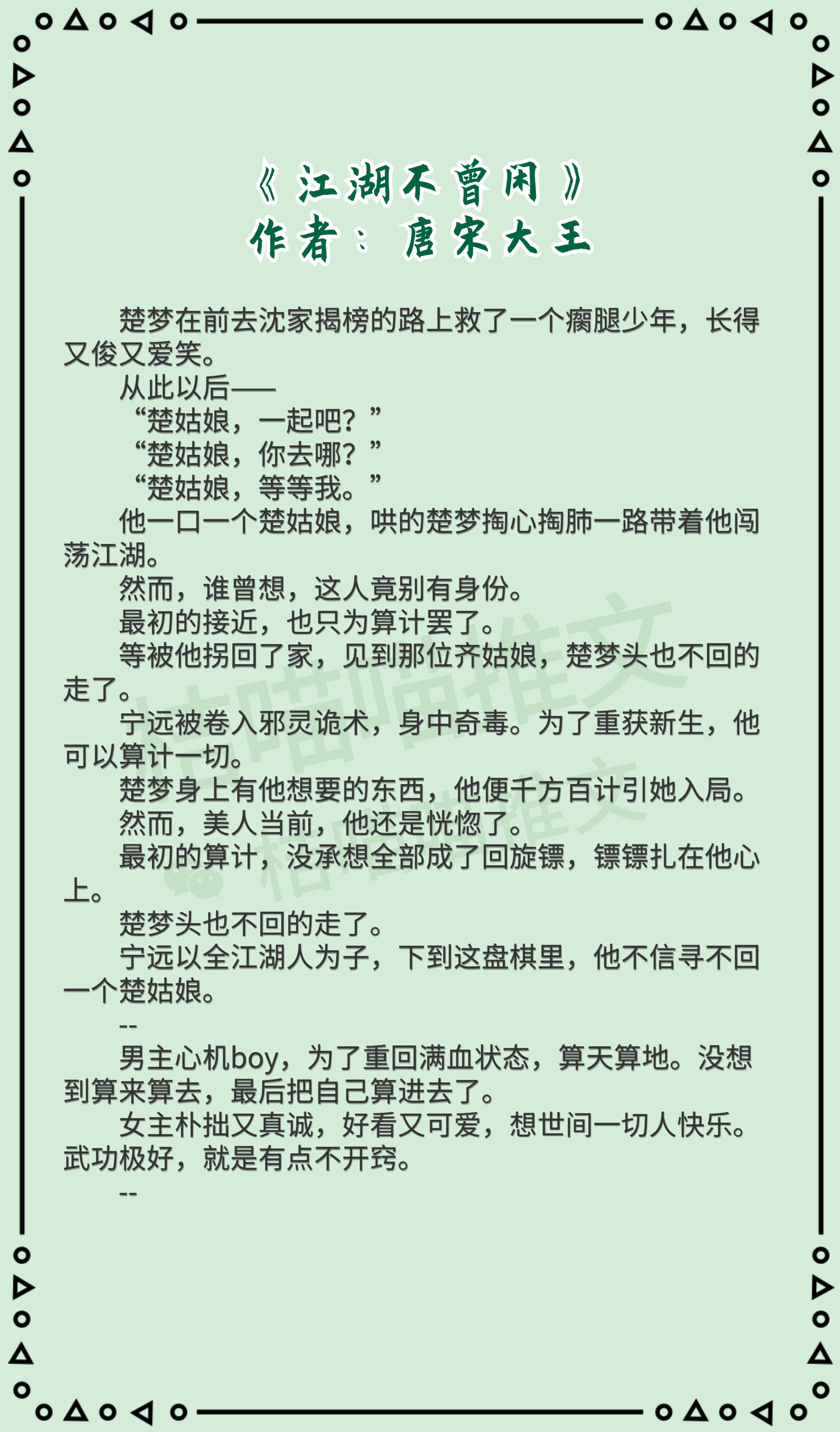 苏家有女苏杳顾君亦免费阅读笔百度云苏杳顾君之谜，破解版的故事-第2张图片