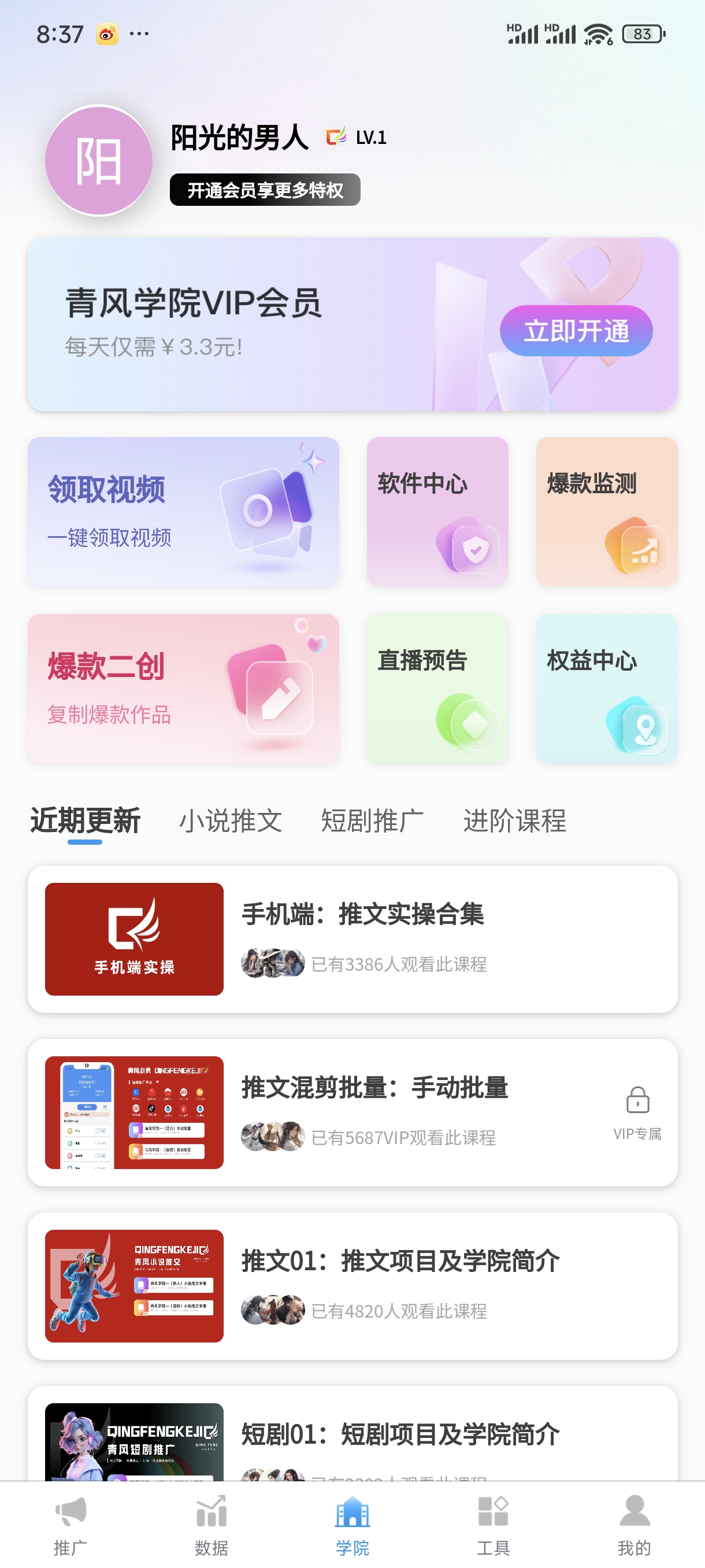 靠比较软件短视频软件大全免费版比较软件与短视频软件大全，免费版的优势与选择-第2张图片