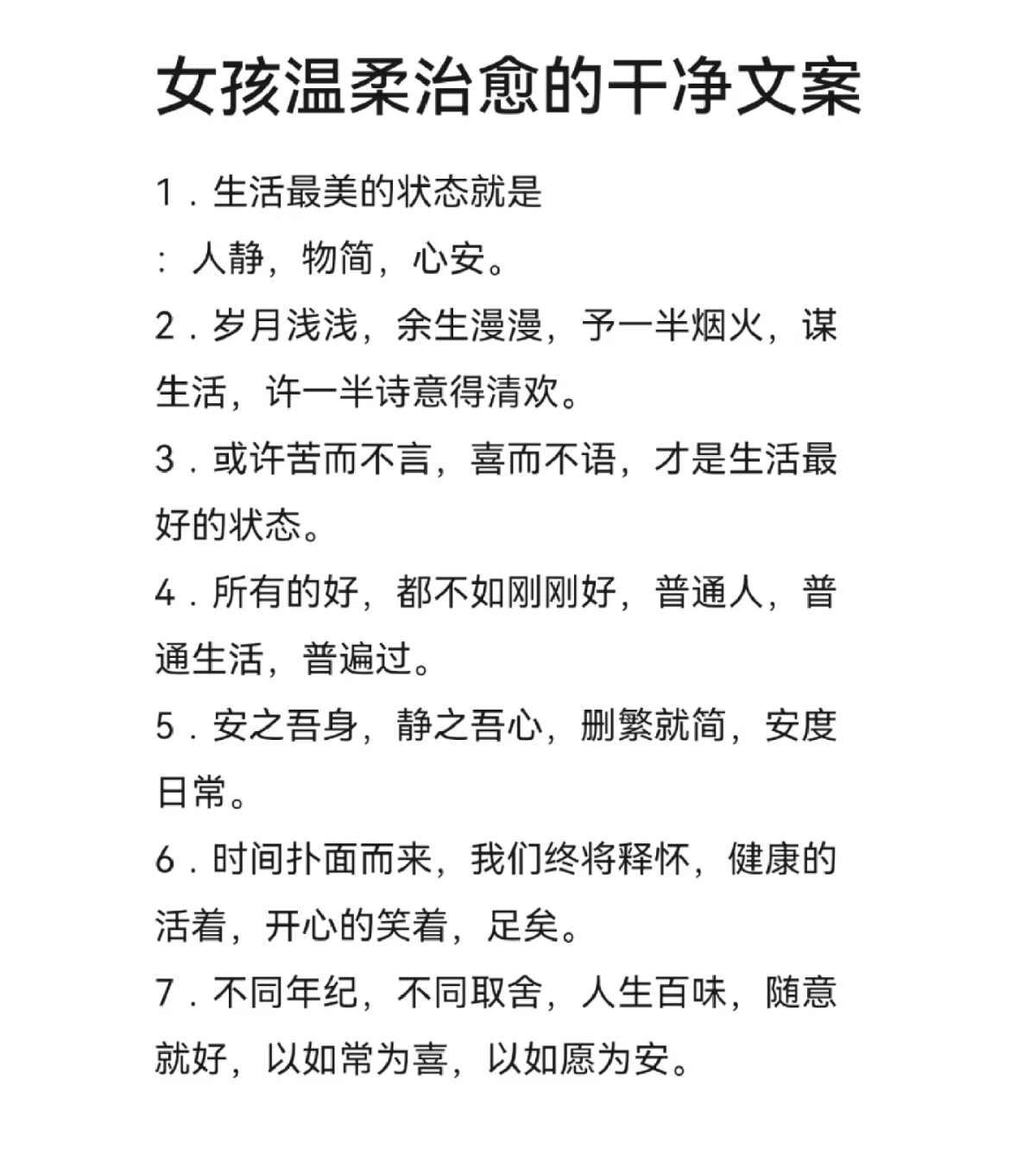 女生自愈的最佳方法-第2张图片