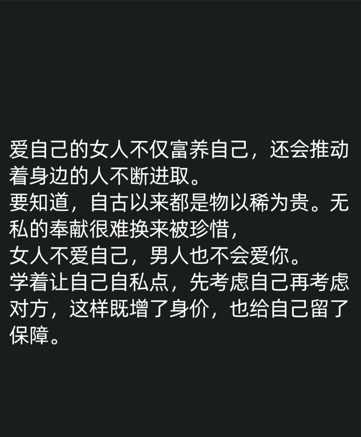 里面也要好好疼爱 百度网盘珍爱内心，疼爱自己——最简单却重要的解释-第2张图片