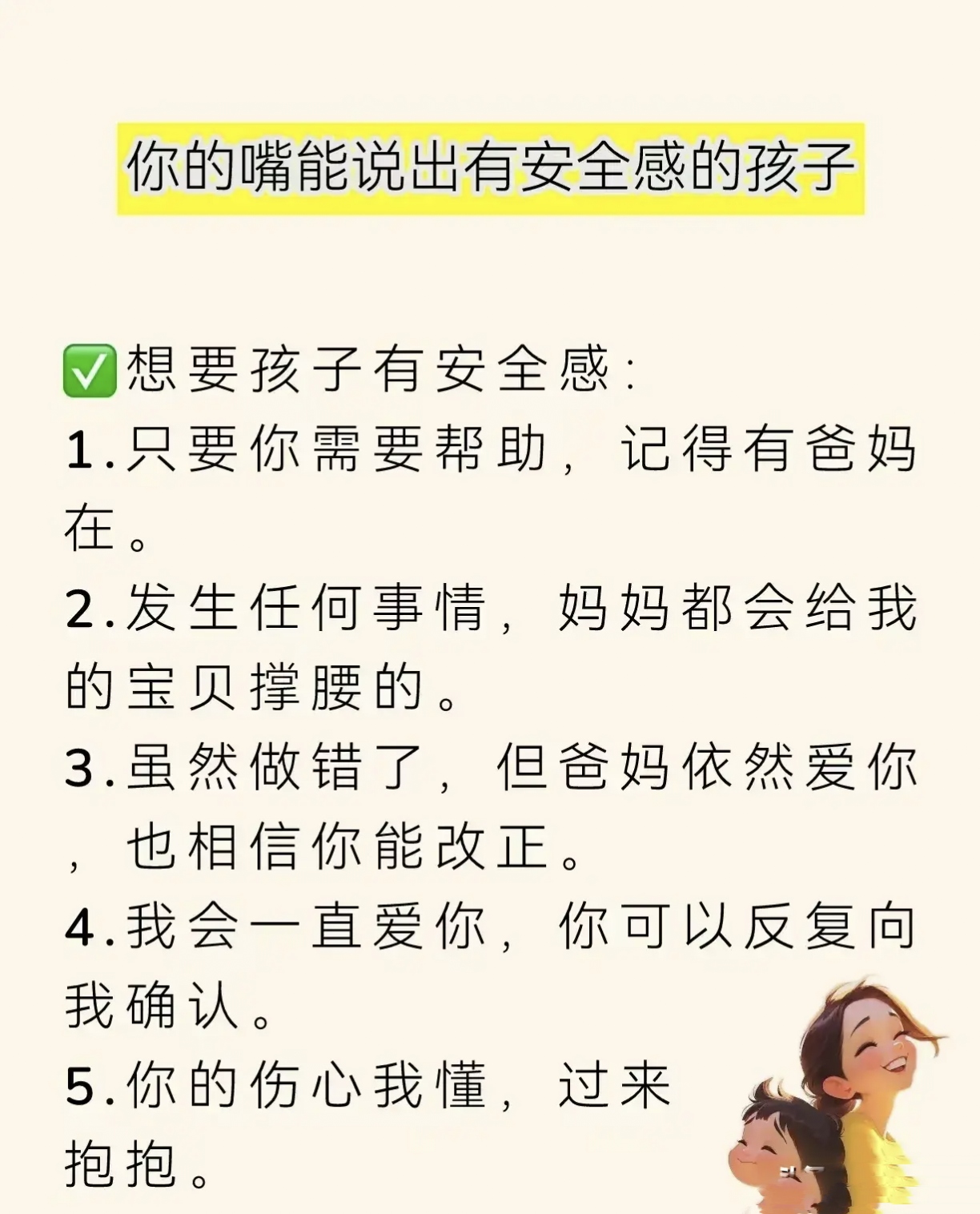 妈妈的智慧之语，带套的重要性与我的成长-第1张图片