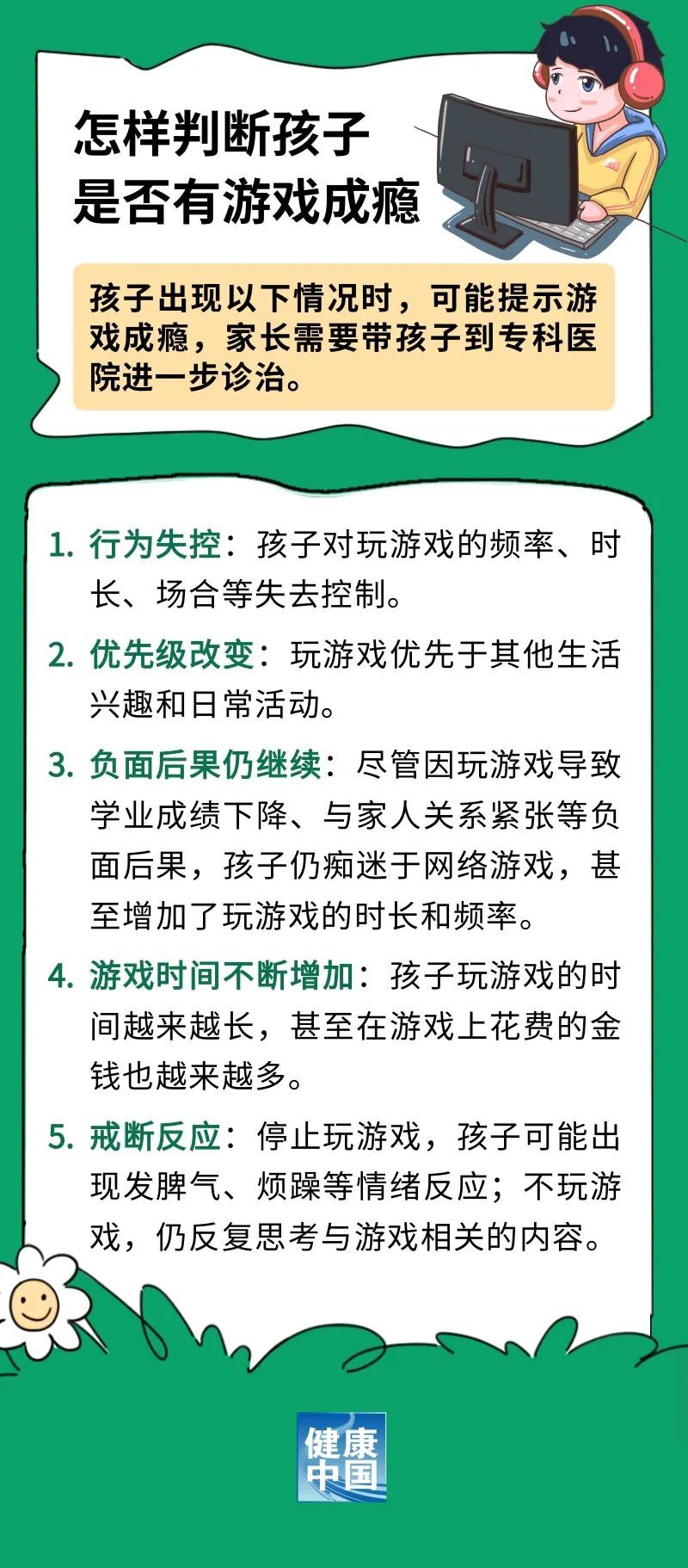 如何平衡儿子每天玩我现象中的亲子关系？