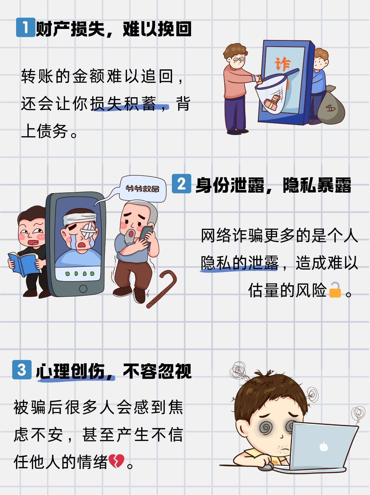 警惕诱惑娱乐网，理性面对网络世界的诱惑