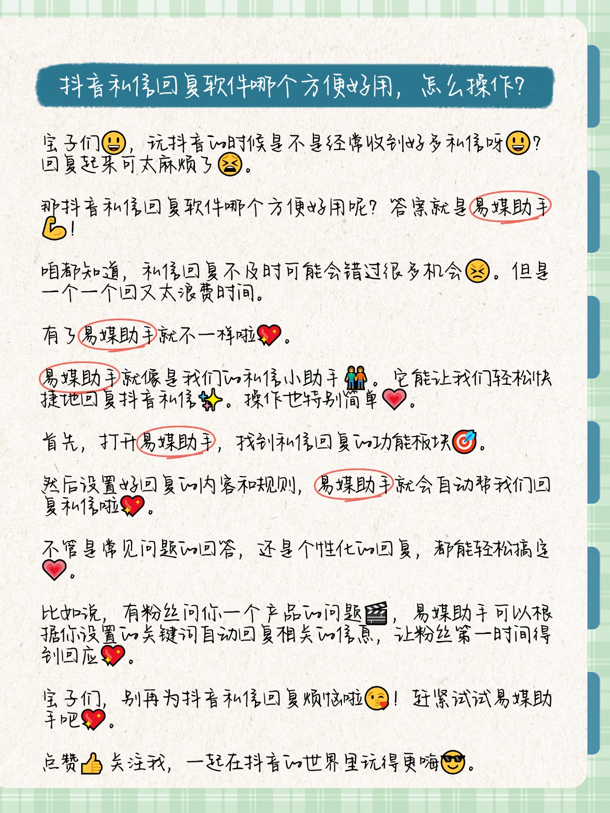 微博私信群发，如何有效利用这一功能进行信息传播-第3张图片
