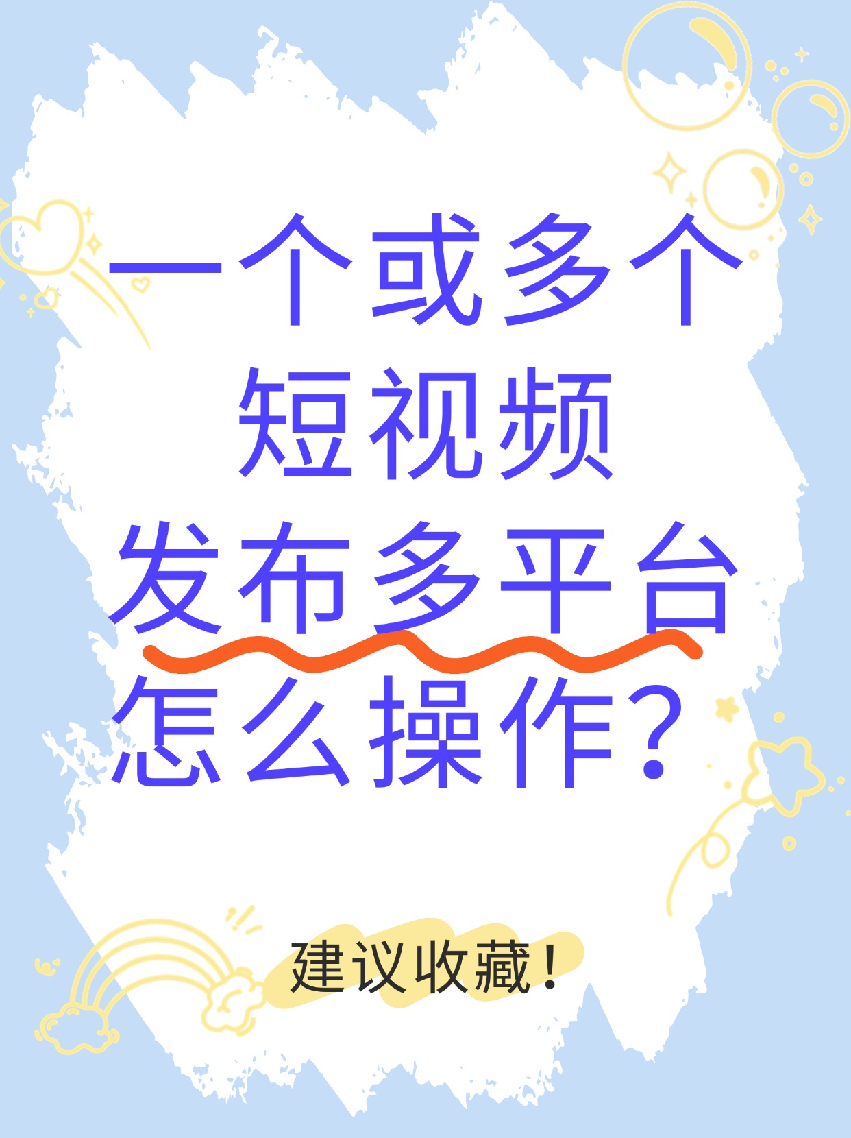 比较软件与短视频软件，免费大全破解版的探索-第2张图片