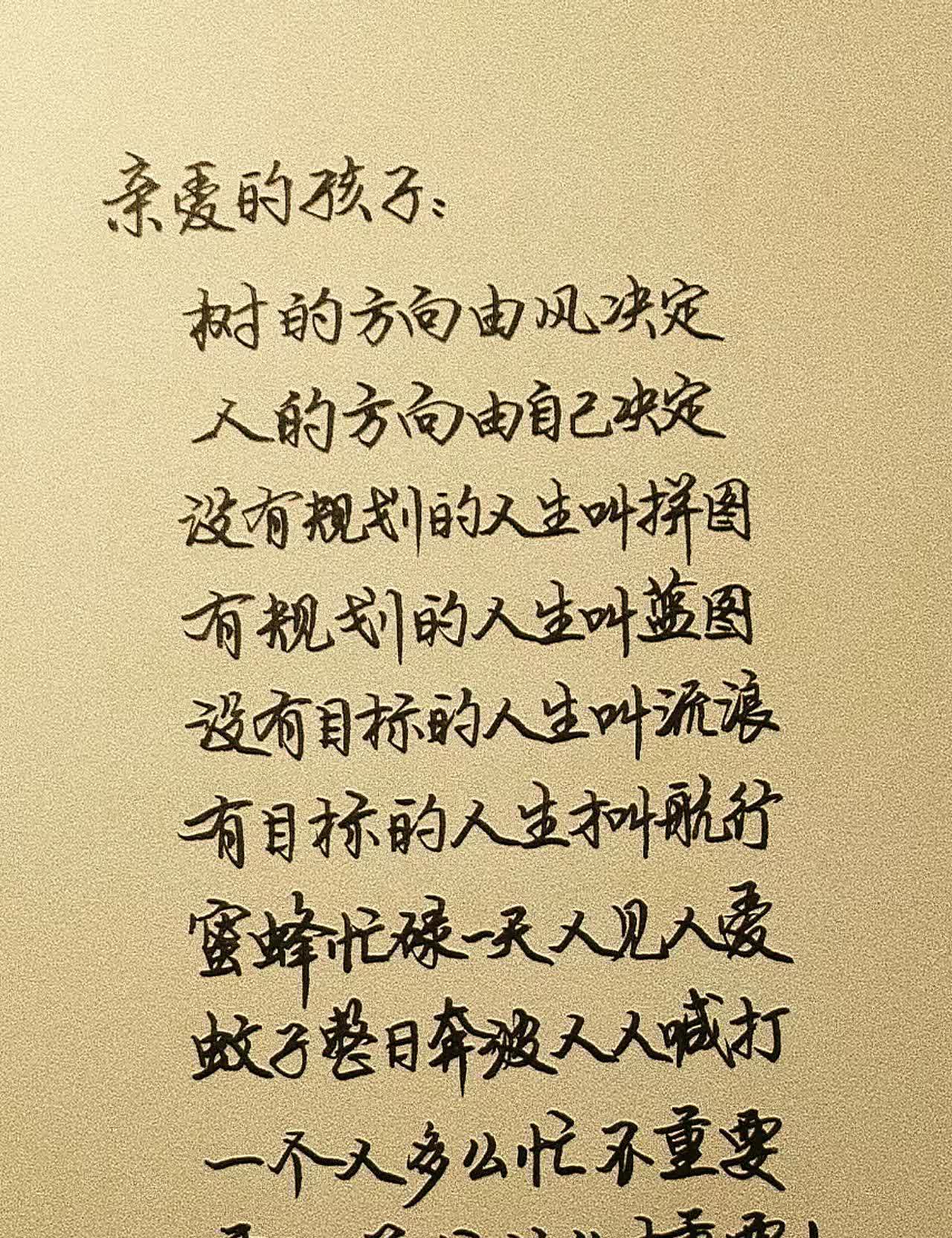 孩子想要我给他一次孩子的心愿，我渴望得到一次机会-第3张图片