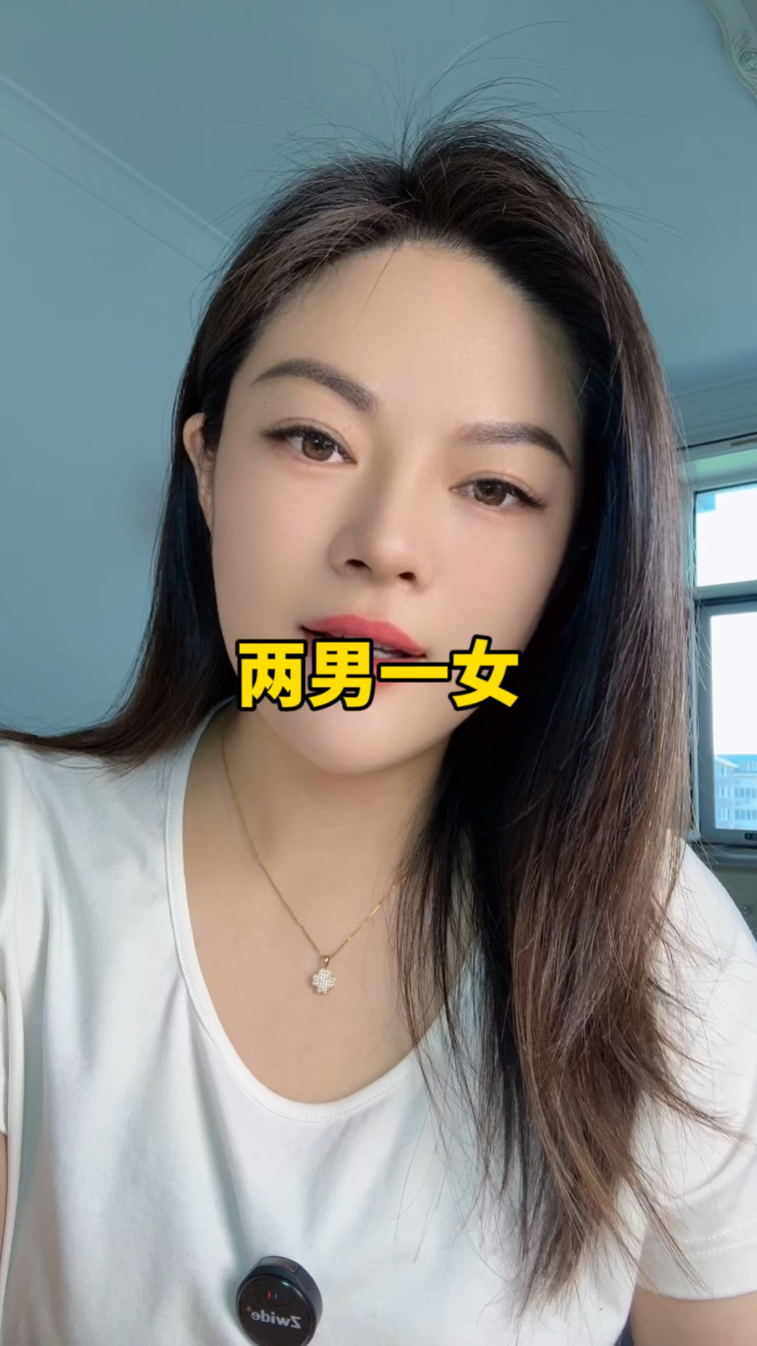 两男一女前后夹攻两男一女前后夹攻的复杂情境