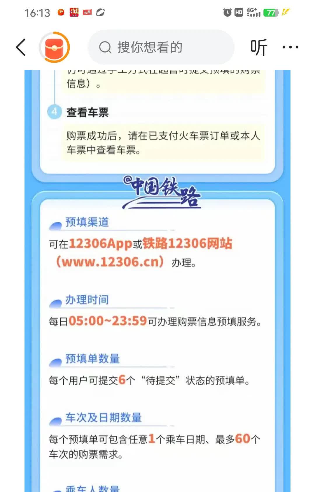 网络订票几点开始网络订票的开放时间解析