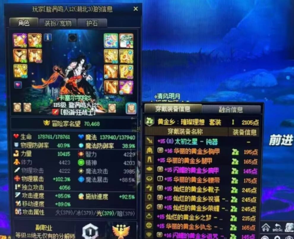 DNF领主粉爆率揭秘-第2张图片