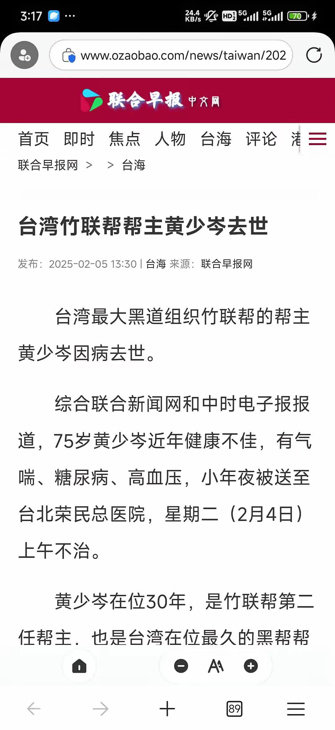 首页联合早报中文网，新闻、资讯与文化的交汇点-第2张图片