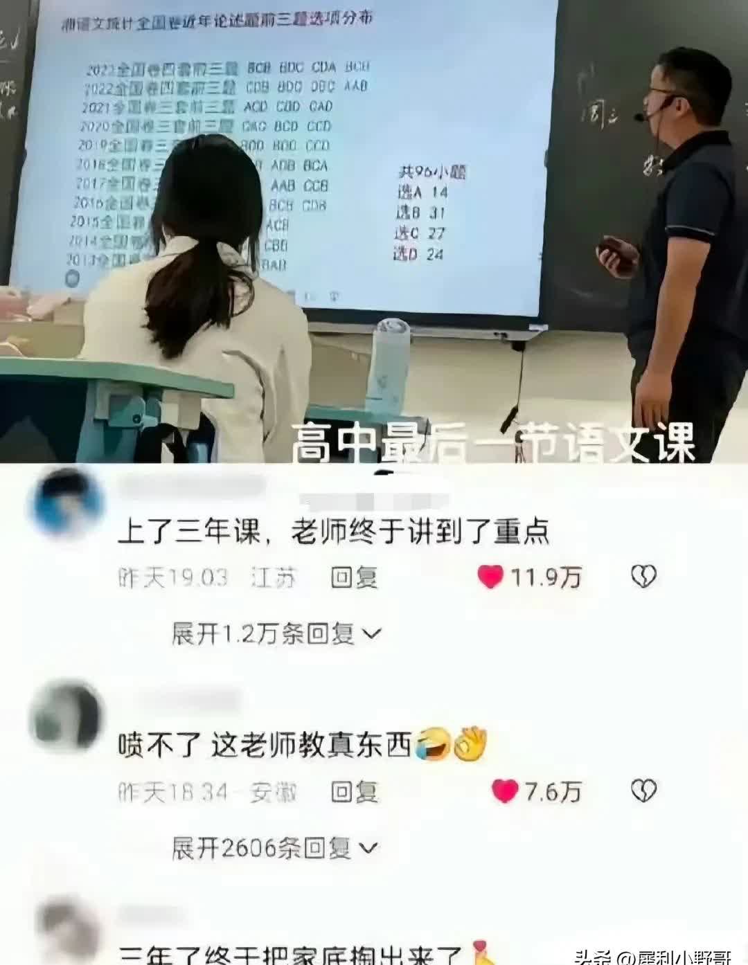 忘记擦黑板被老师C了一节课被老师批评的尴尬一课，忘记擦黑板