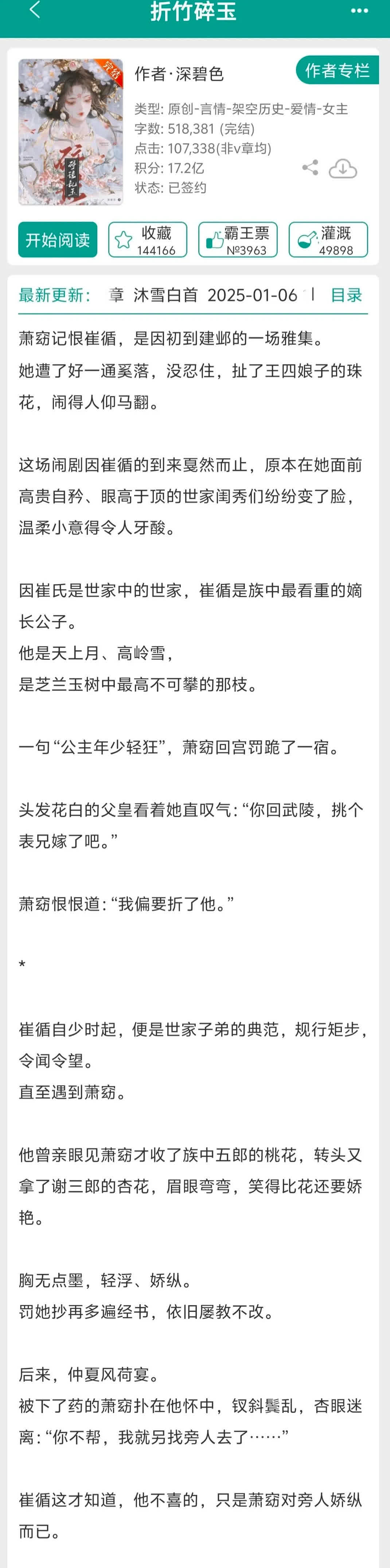 H小说合集下载指南-第3张图片