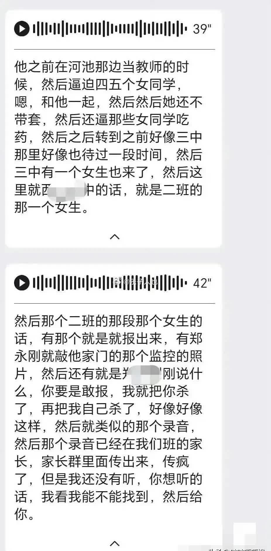 老师上课跳D突然被开到最大作文老师上课意外遭遇跳D被开至最大，一次难忘的教学经历-第2张图片