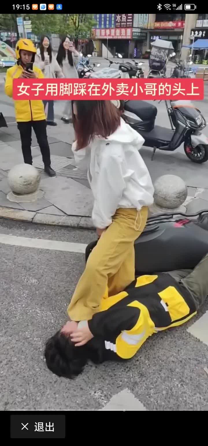 美女踩人现象的背后思考