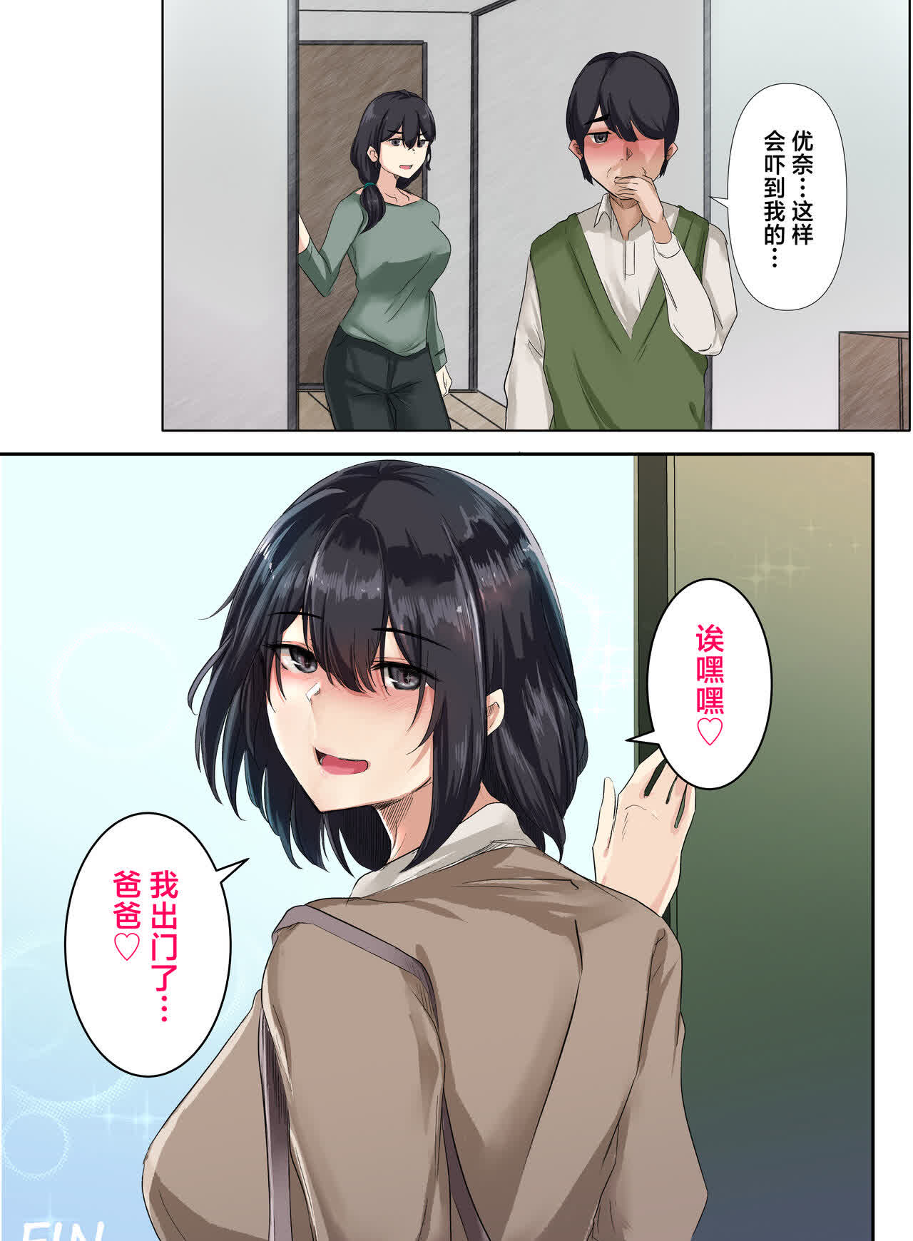 爹我是你亲生闺女啊亲生闺女的呼唤，爹，我是你亲生女儿