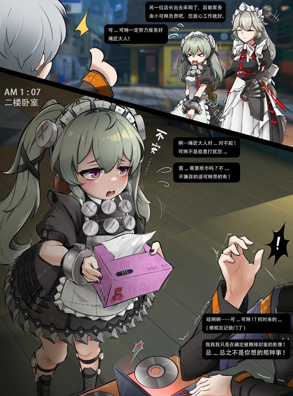 调叫女仆调叫女仆，一种文化现象的探索