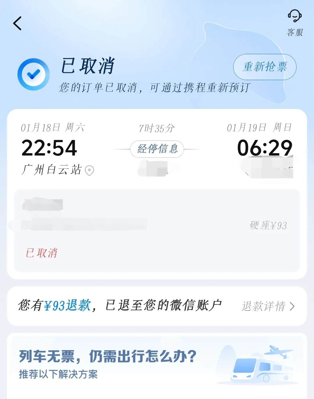 携程网可以订火车票吗携程网，火车票预订的便捷之选