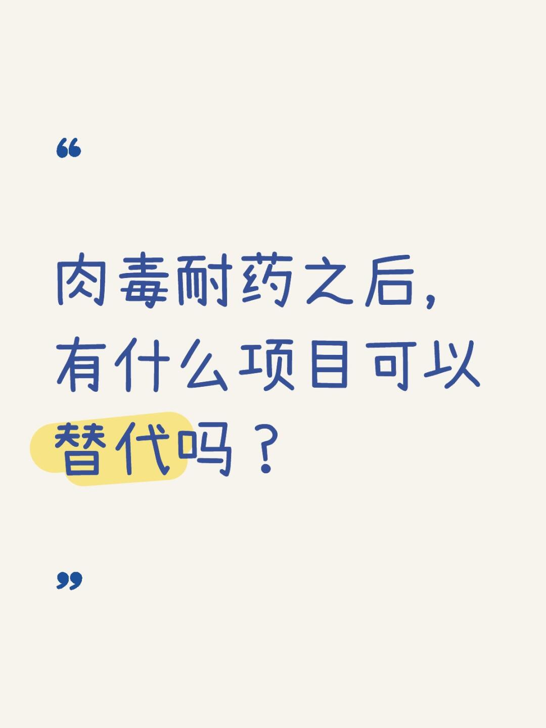 两根还是十几根你自己选警惕春药之害，涂药后的危险遭遇