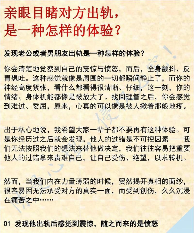 子与性的关糸深入探讨与子之间的性关系真实过程-第2张图片
