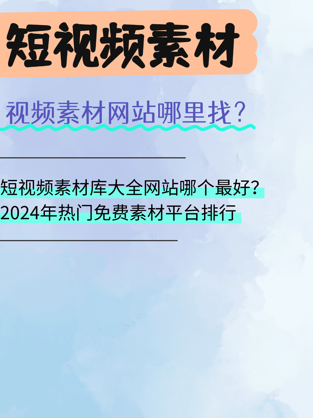 7m视频精品广告资源，引领广告行业的新趋势