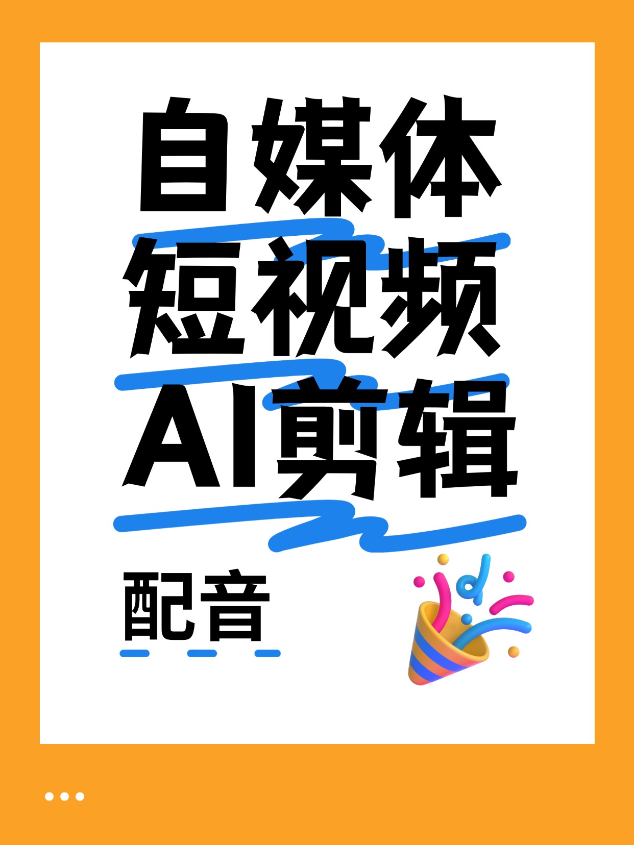 天美传媒短视频链接天美传媒短视频，引领潮流的创意分享-第2张图片