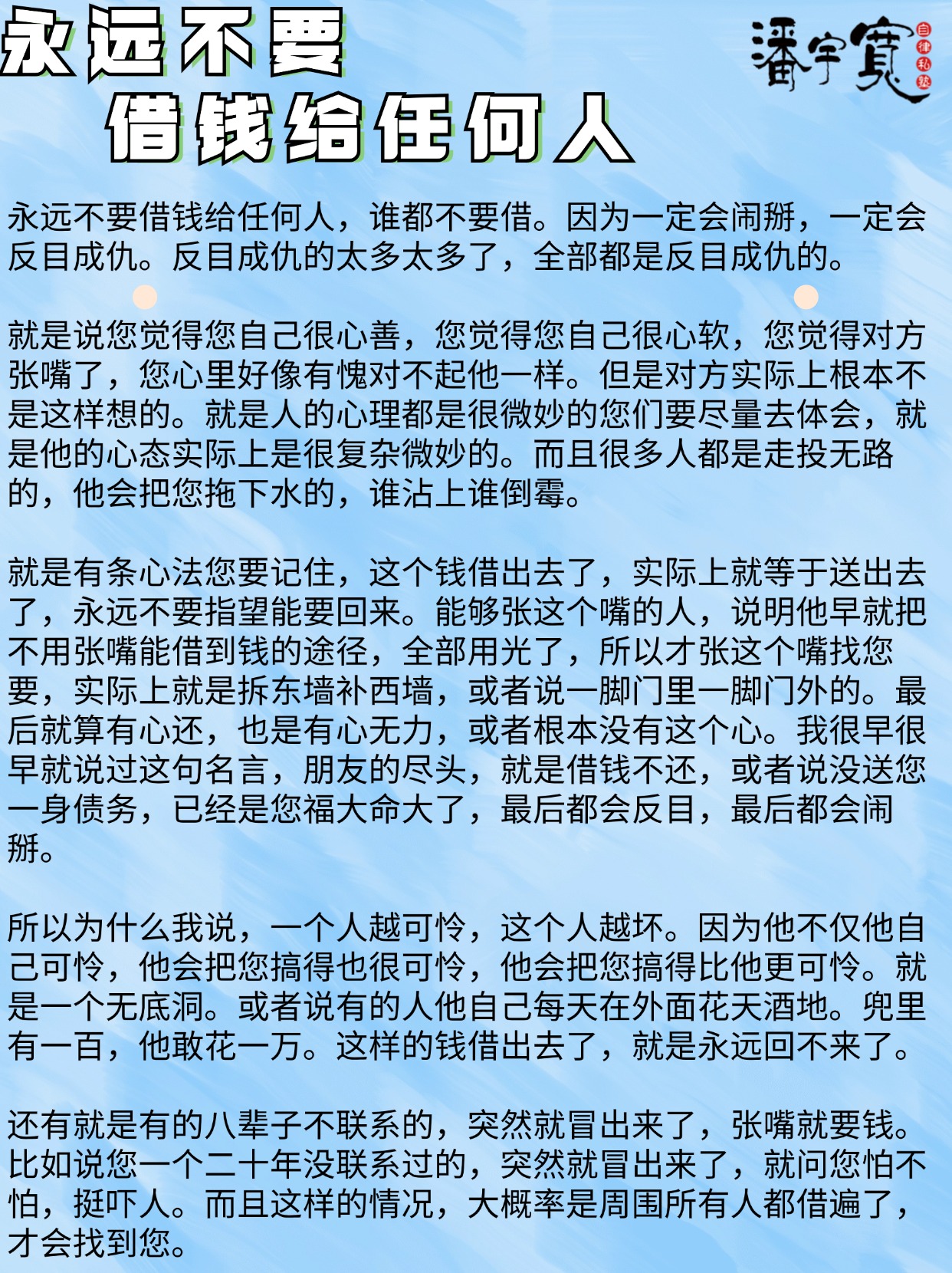 女生不是我的错，理解与尊重的视角-第2张图片