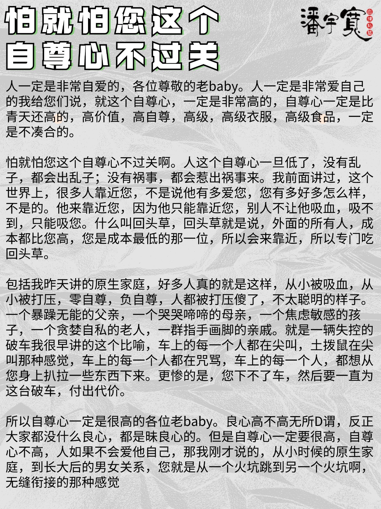 只要一顶嘴就会被主人扇巴掌作文图片一顶嘴就遭巴掌——家庭教育中沟通的误区
