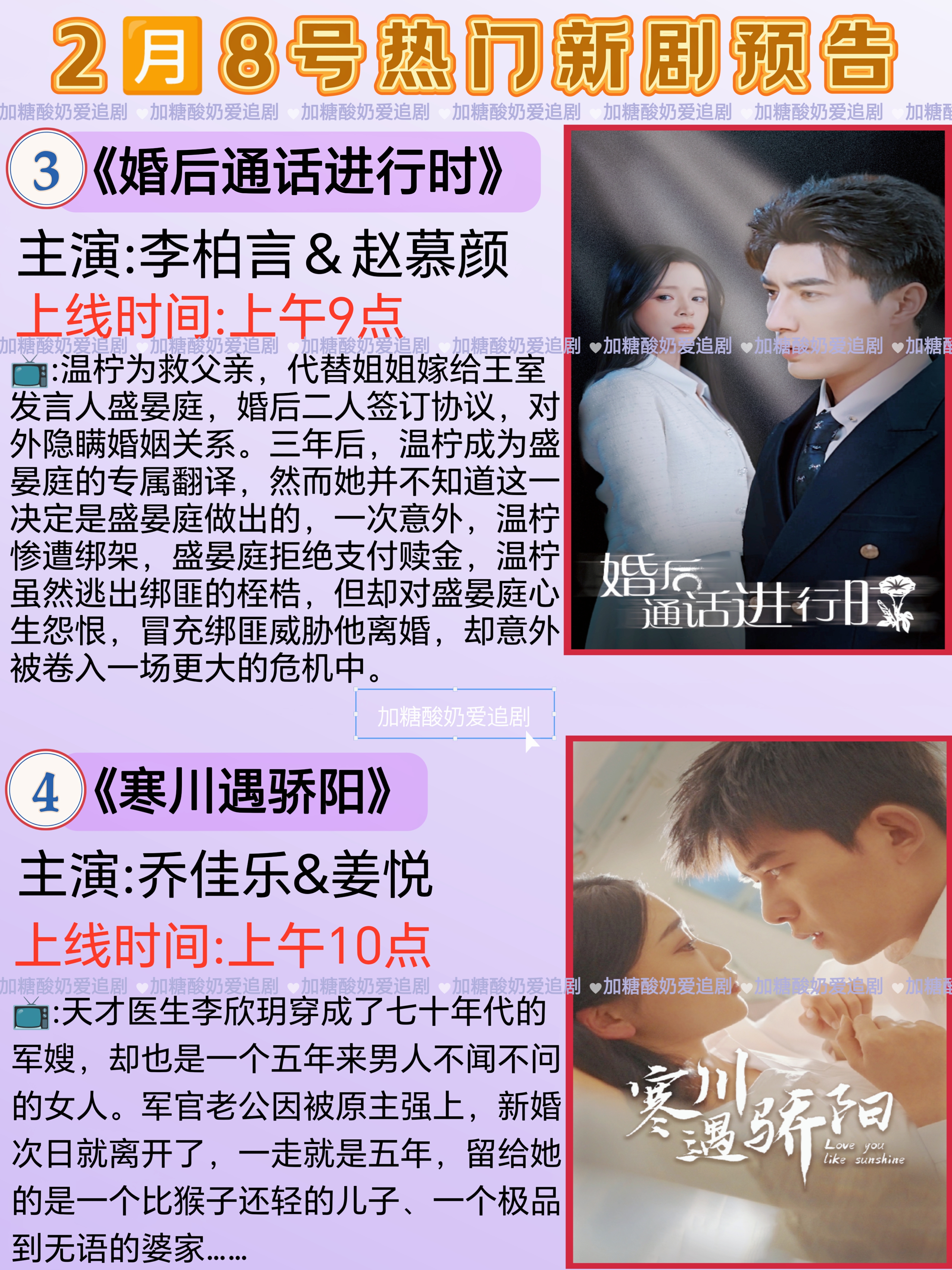 爱情有点难蓝电视剧简介爱情有点难，探索情感之路的曲折与挑战-第2张图片