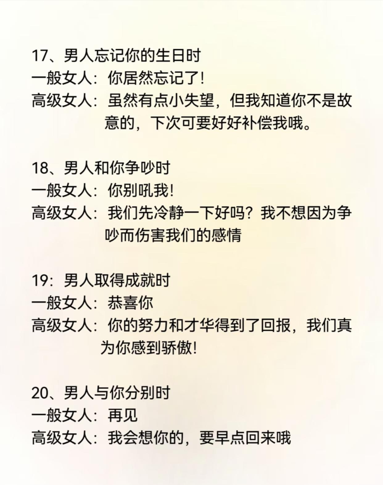 亲密时男人最想听女人说什么亲密时刻，男人最想听到的甜蜜话语