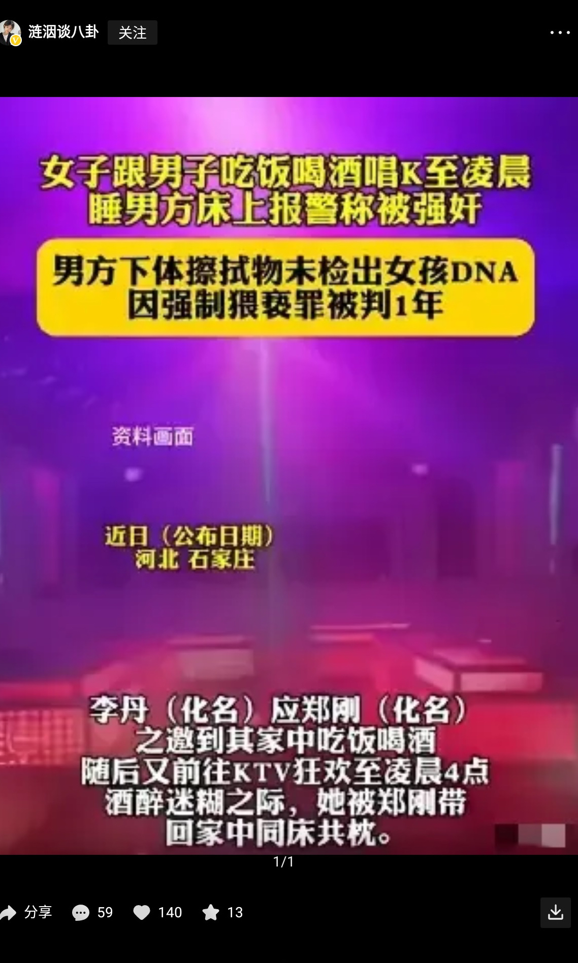 男子性侵女同事，一宗严重侵犯的悲剧与法律责任-第3张图片