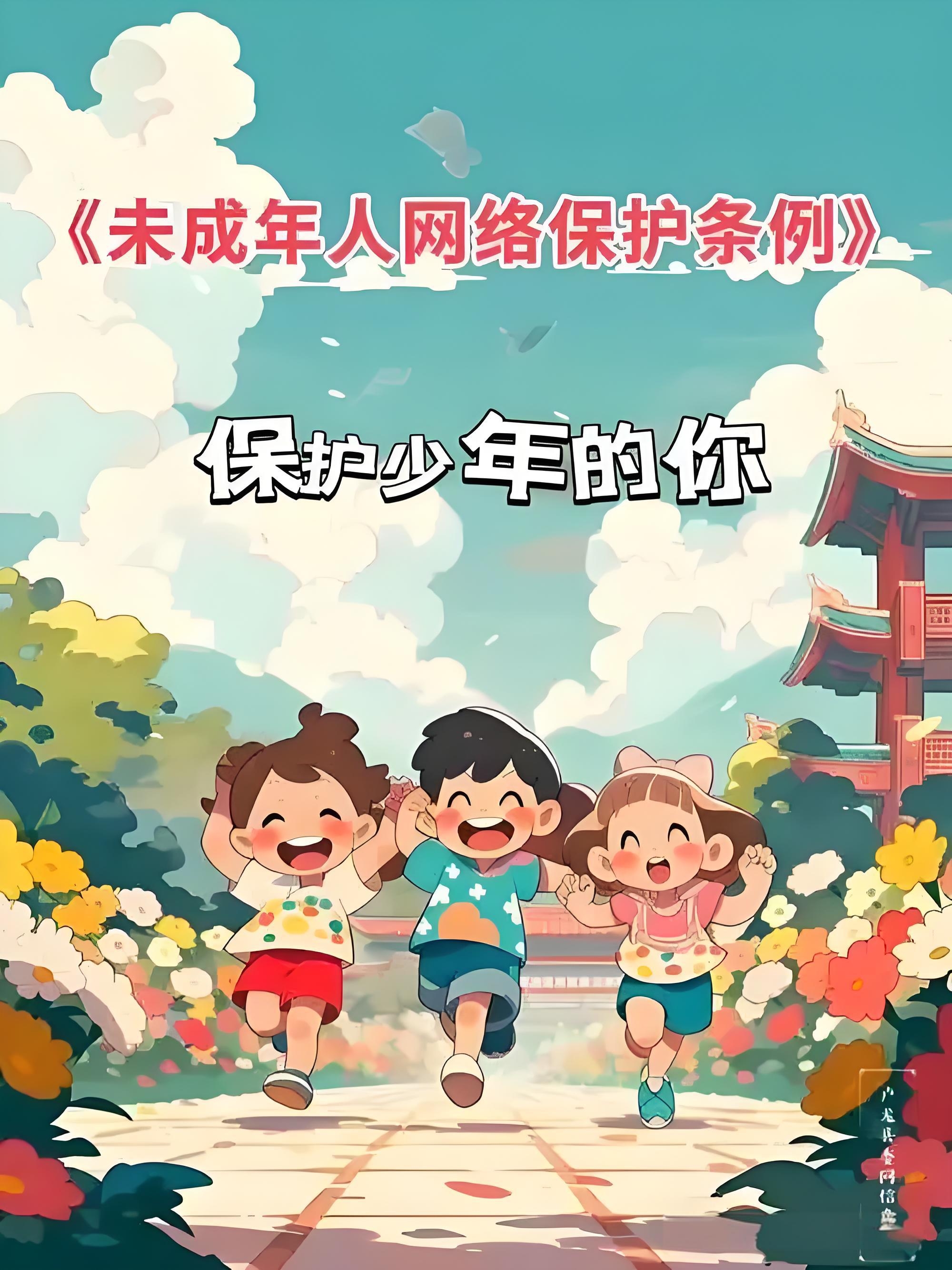 远离不良信息——关于十八岁与网络健康-第2张图片