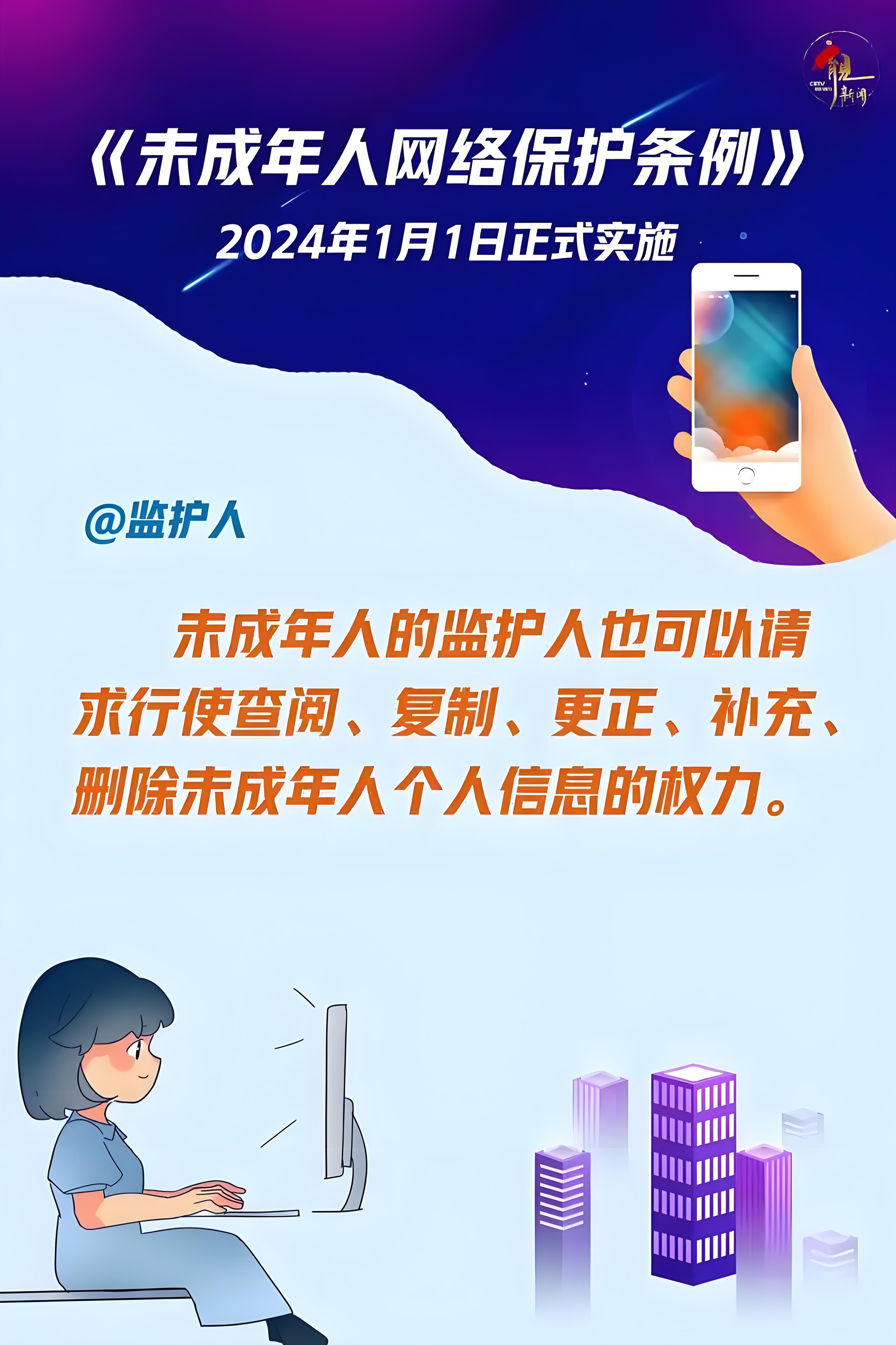 远离不良信息——关于十八岁与网络健康