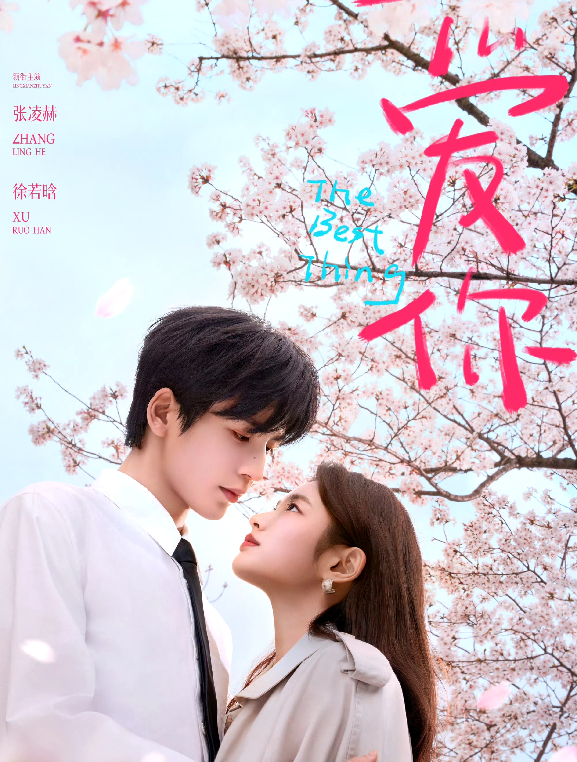 青春悸动，男生女生间的微妙互动与声音交织的场景