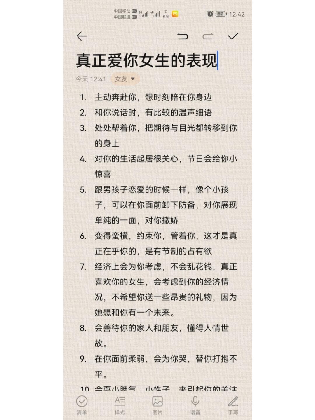 讲讲做女朋友的细节知乎做女朋友的细节，从知乎看爱的点滴-第3张图片