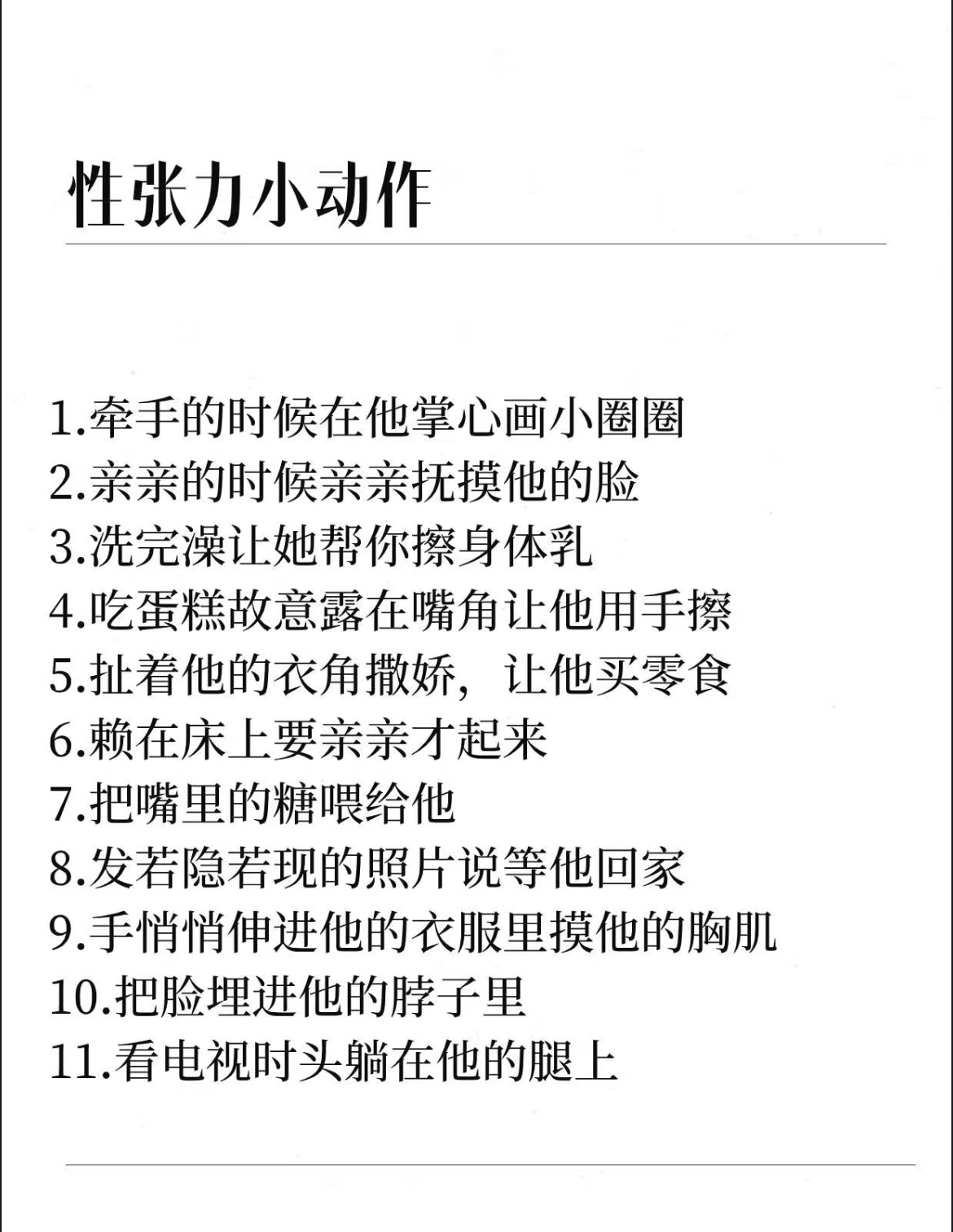 房中九术最厉害的姿势是什么九浅一深，一种生活哲学的微妙平衡-第1张图片
