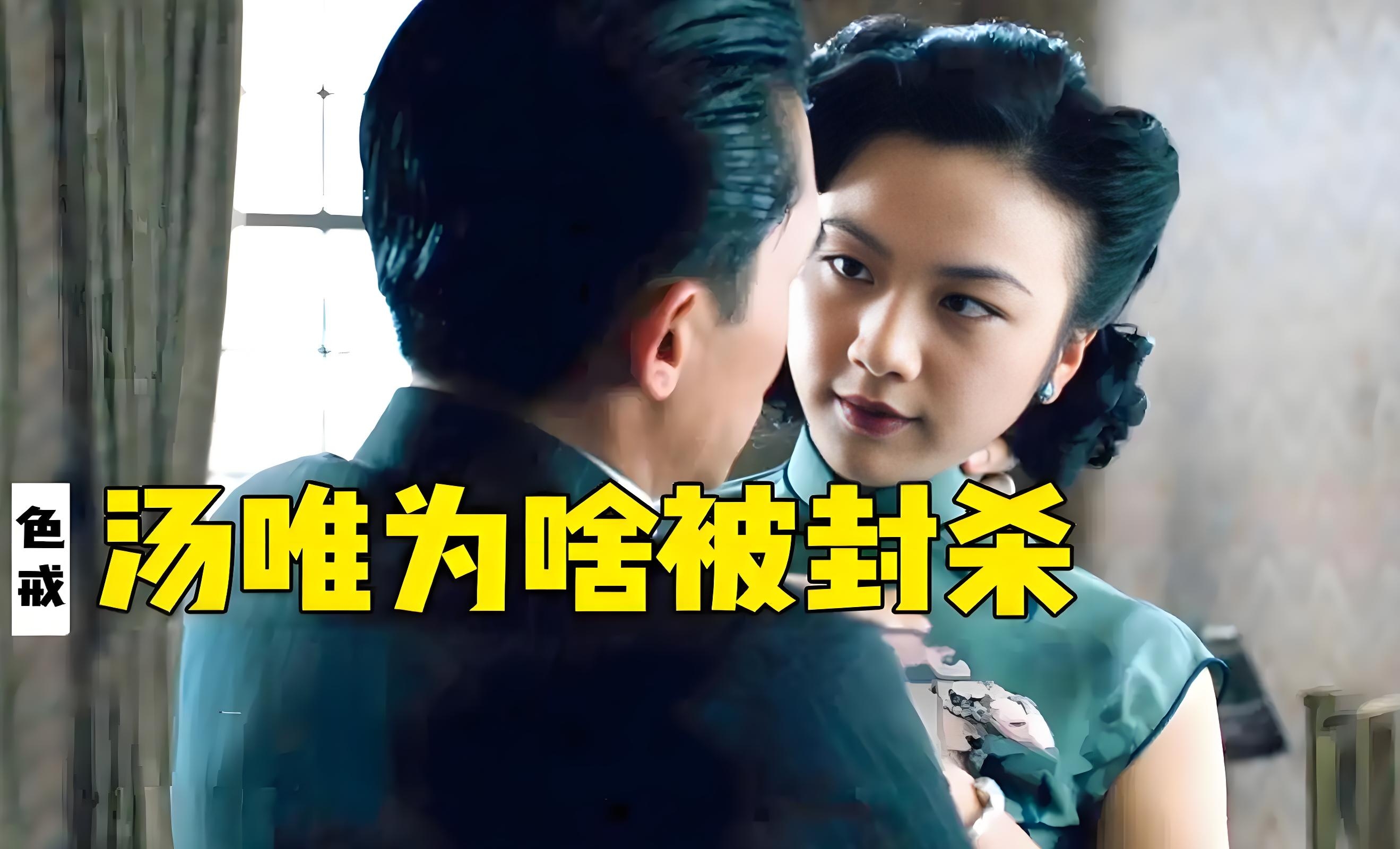 色戒未删减版百度影音的深度解析-第1张图片