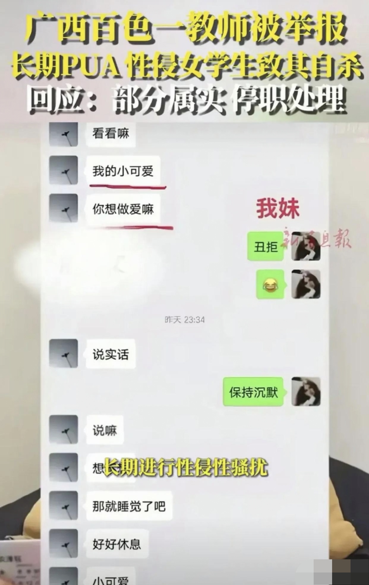 多女一男的群名一女多男关系中的群交现象