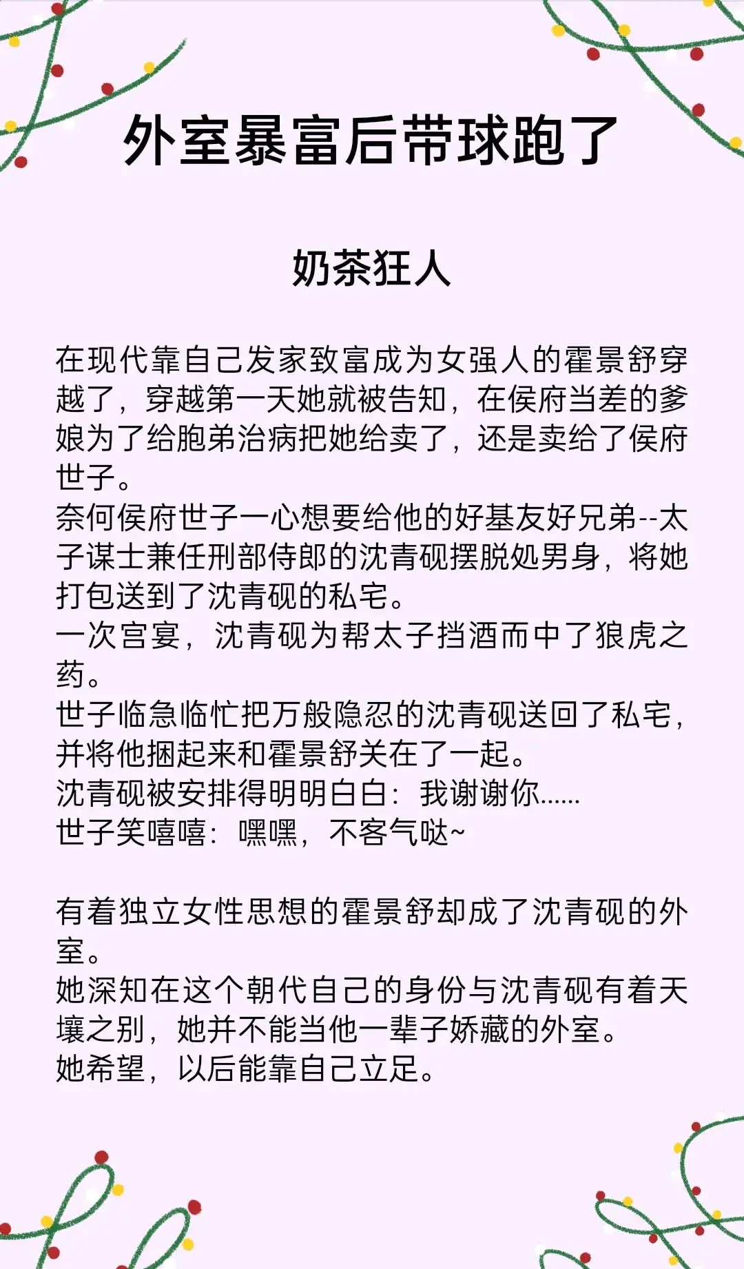 校花被带到密室吸乳憋尿小说校园传闻，校花遭遇密室事件