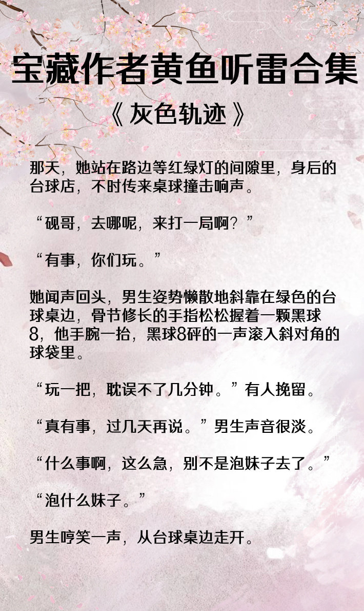 又黄又粗暴的小说大全又黄又粗暴的小说大全——警惕不良内容，倡导健康阅读-第1张图片