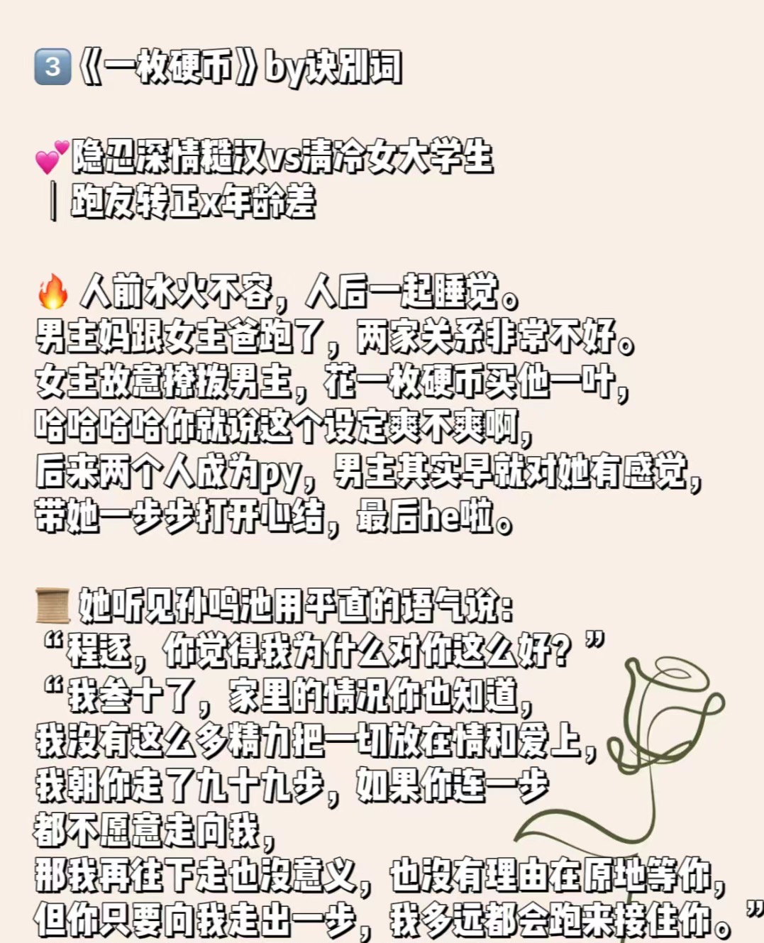 成人小说开放版成人小说开放版，探索文学的边界与深度-第2张图片