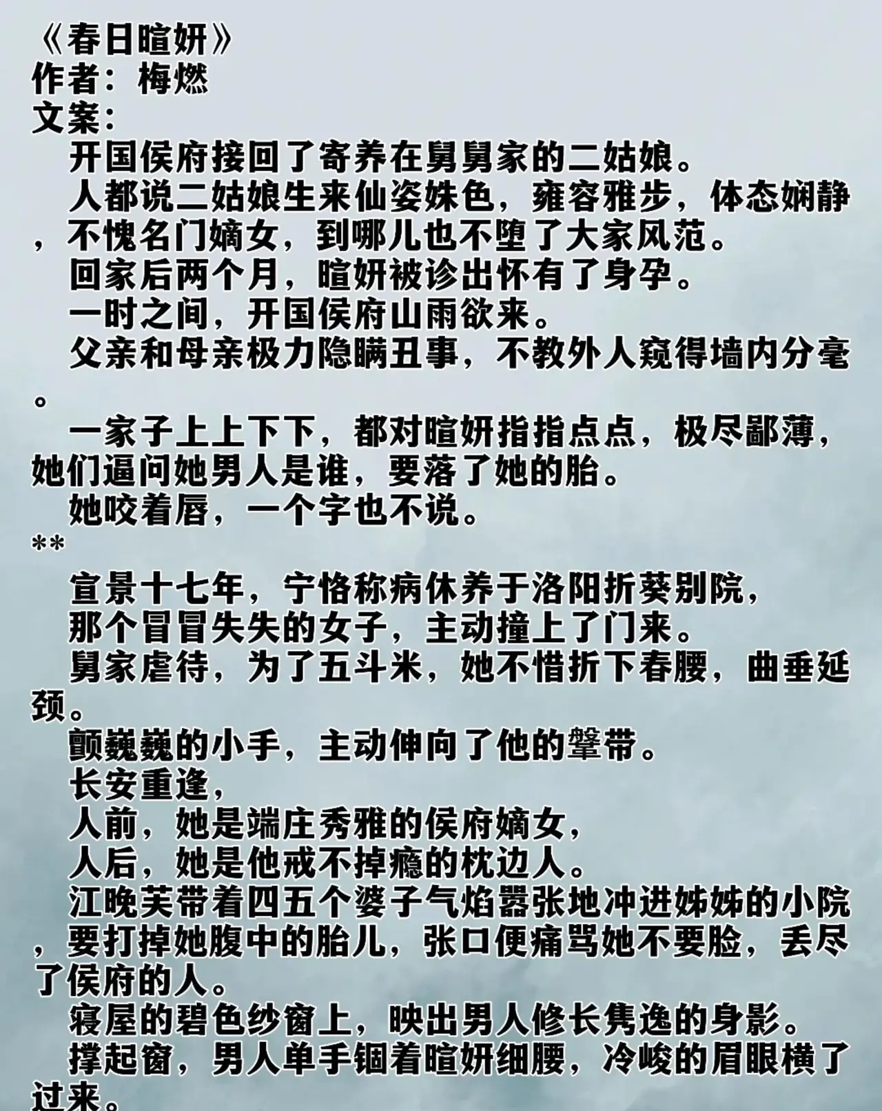 红鸾帐内吹洞箫杨贵妃小说红鸾帐内吹洞箫，一曲情深，梦回千年-第2张图片