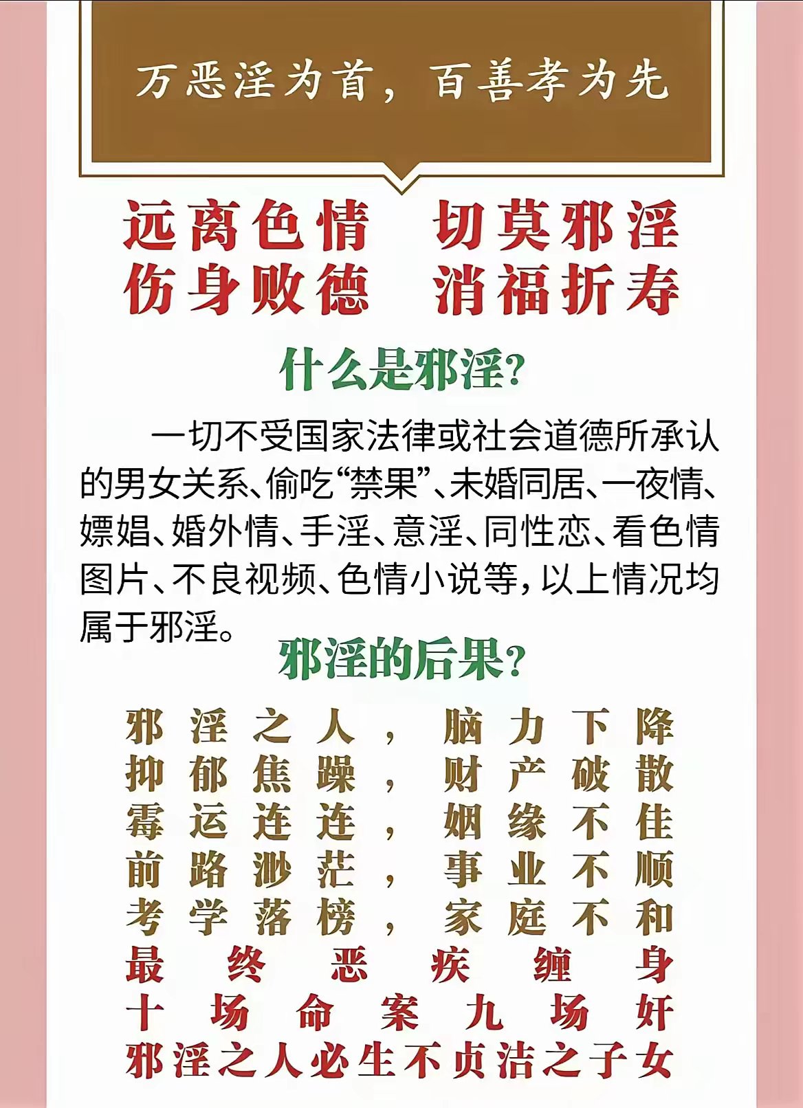 裸淫裸淫现象的危害与防范
