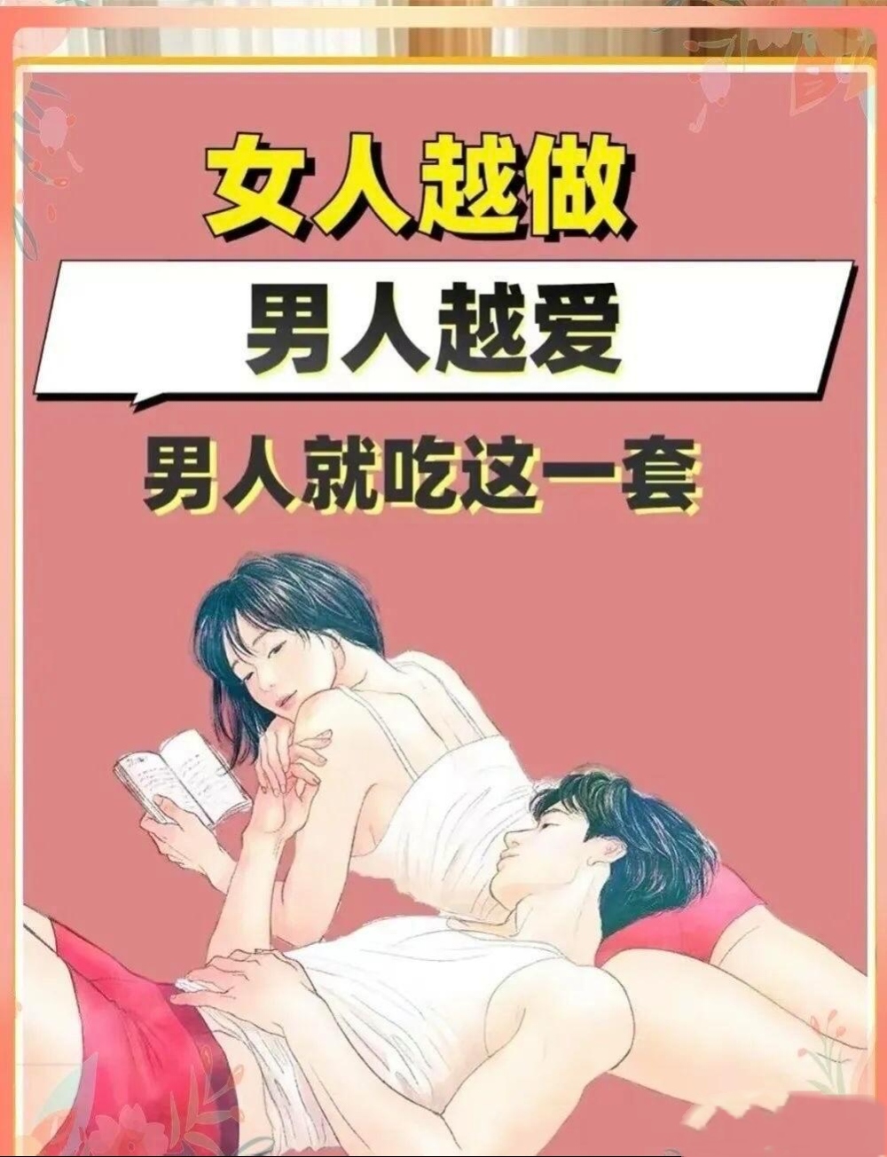 女人迈开腿让男人吃草莓APP女人迈开腿，男人品尝草莓的深层含义-第2张图片